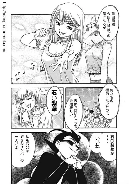 黒蝶倶楽部 vol.2 Page.2