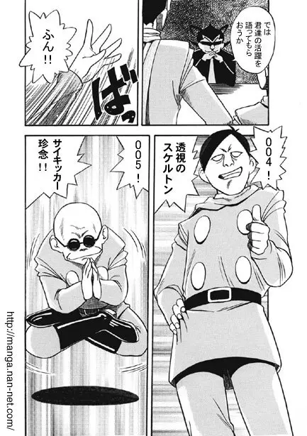 黒蝶倶楽部 vol.2 Page.3
