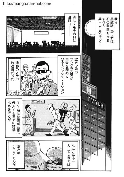 黒蝶倶楽部 vol.2 Page.4