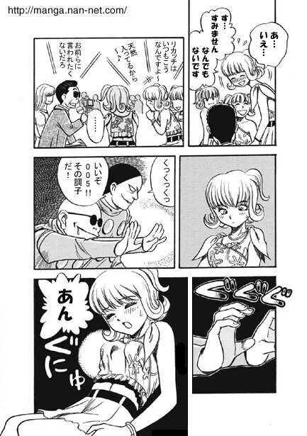 黒蝶倶楽部 vol.2 Page.7