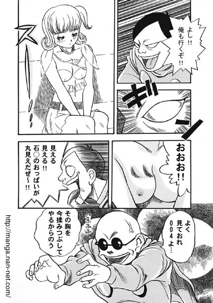 黒蝶倶楽部 vol.2 Page.8