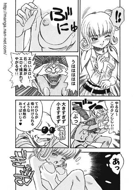 黒蝶倶楽部 vol.2 Page.9