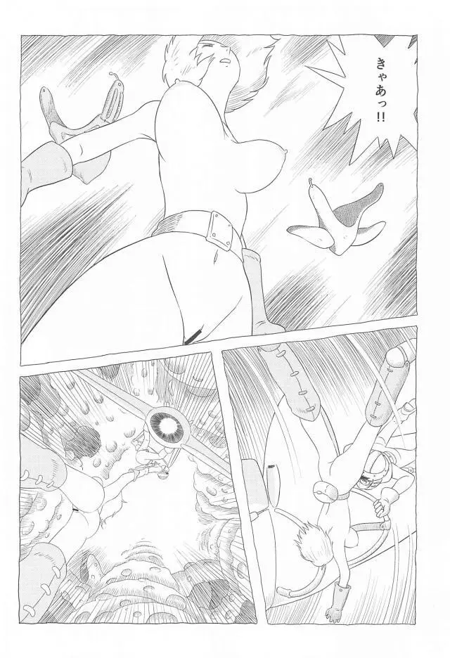 腐海遊び2 Page.5
