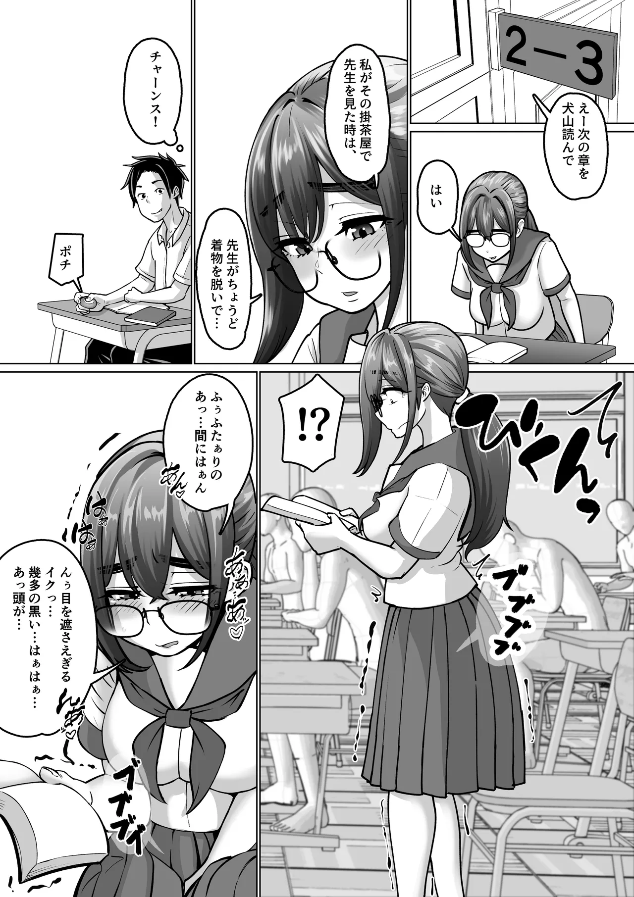 専用いいなり同級生の犬山ちゃんが学校中の男子に寝取られてしまう一部始終 Page.17