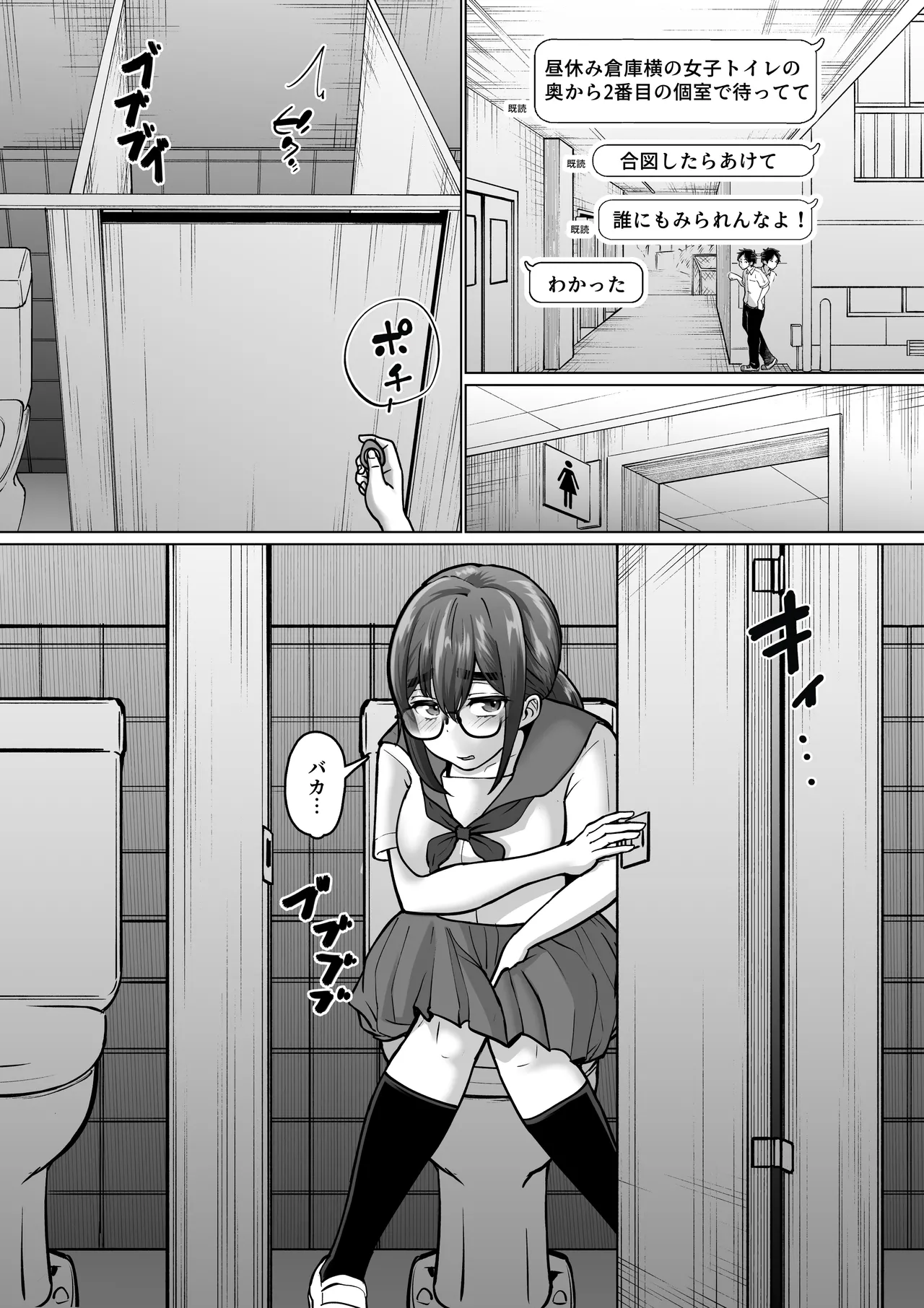 専用いいなり同級生の犬山ちゃんが学校中の男子に寝取られてしまう一部始終 Page.19