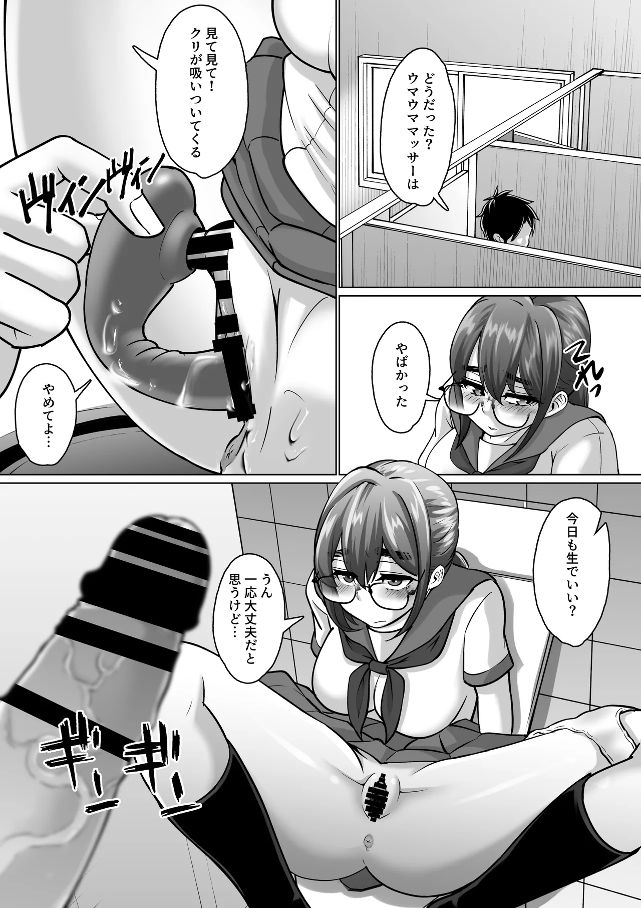 専用いいなり同級生の犬山ちゃんが学校中の男子に寝取られてしまう一部始終 Page.21