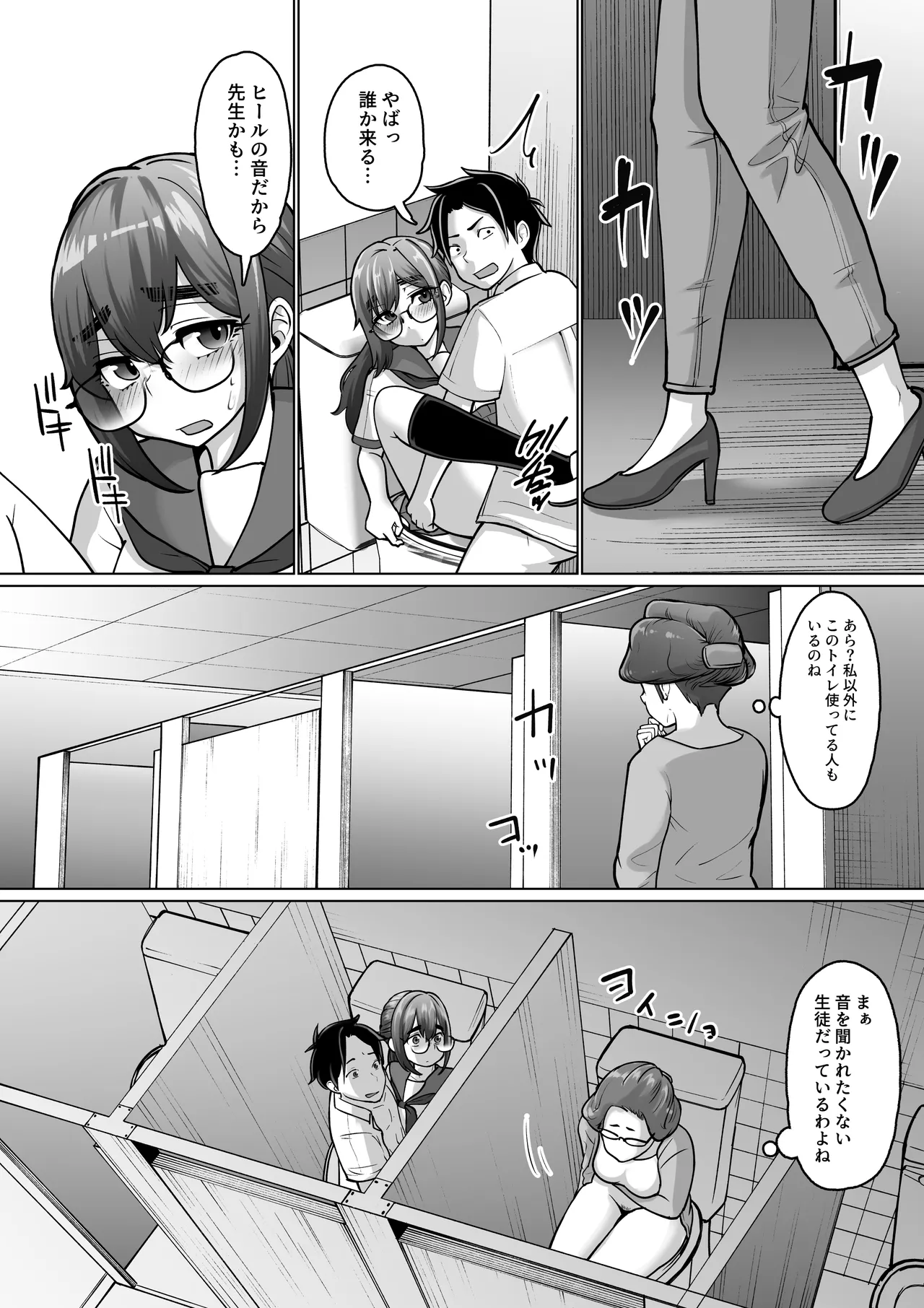 専用いいなり同級生の犬山ちゃんが学校中の男子に寝取られてしまう一部始終 Page.23