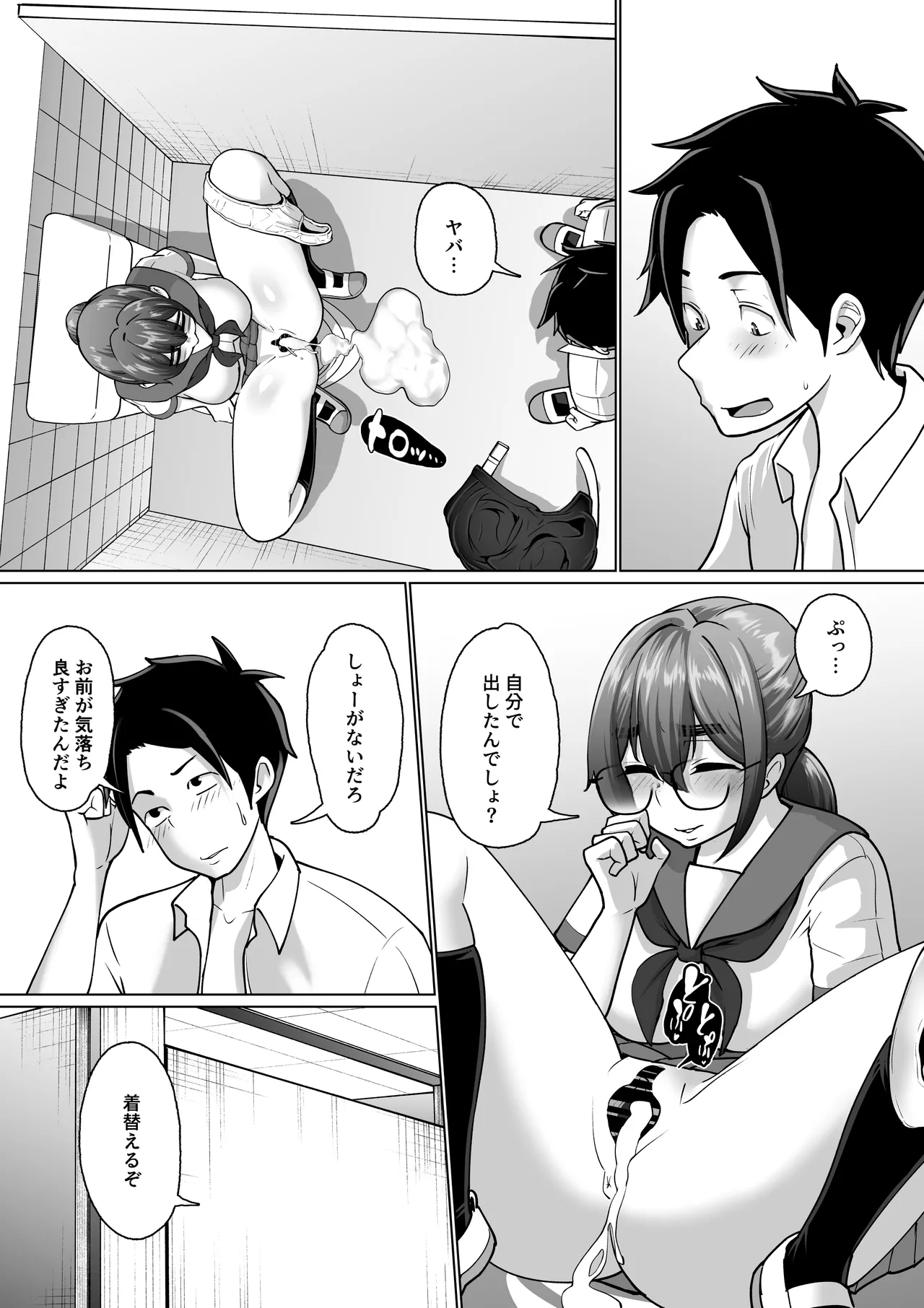 専用いいなり同級生の犬山ちゃんが学校中の男子に寝取られてしまう一部始終 Page.28