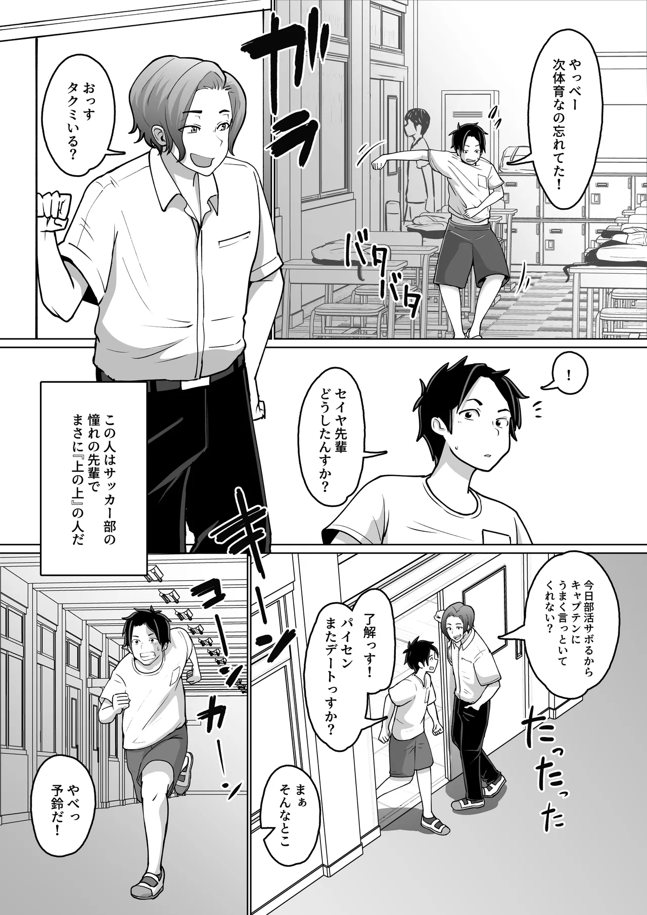 専用いいなり同級生の犬山ちゃんが学校中の男子に寝取られてしまう一部始終 Page.30