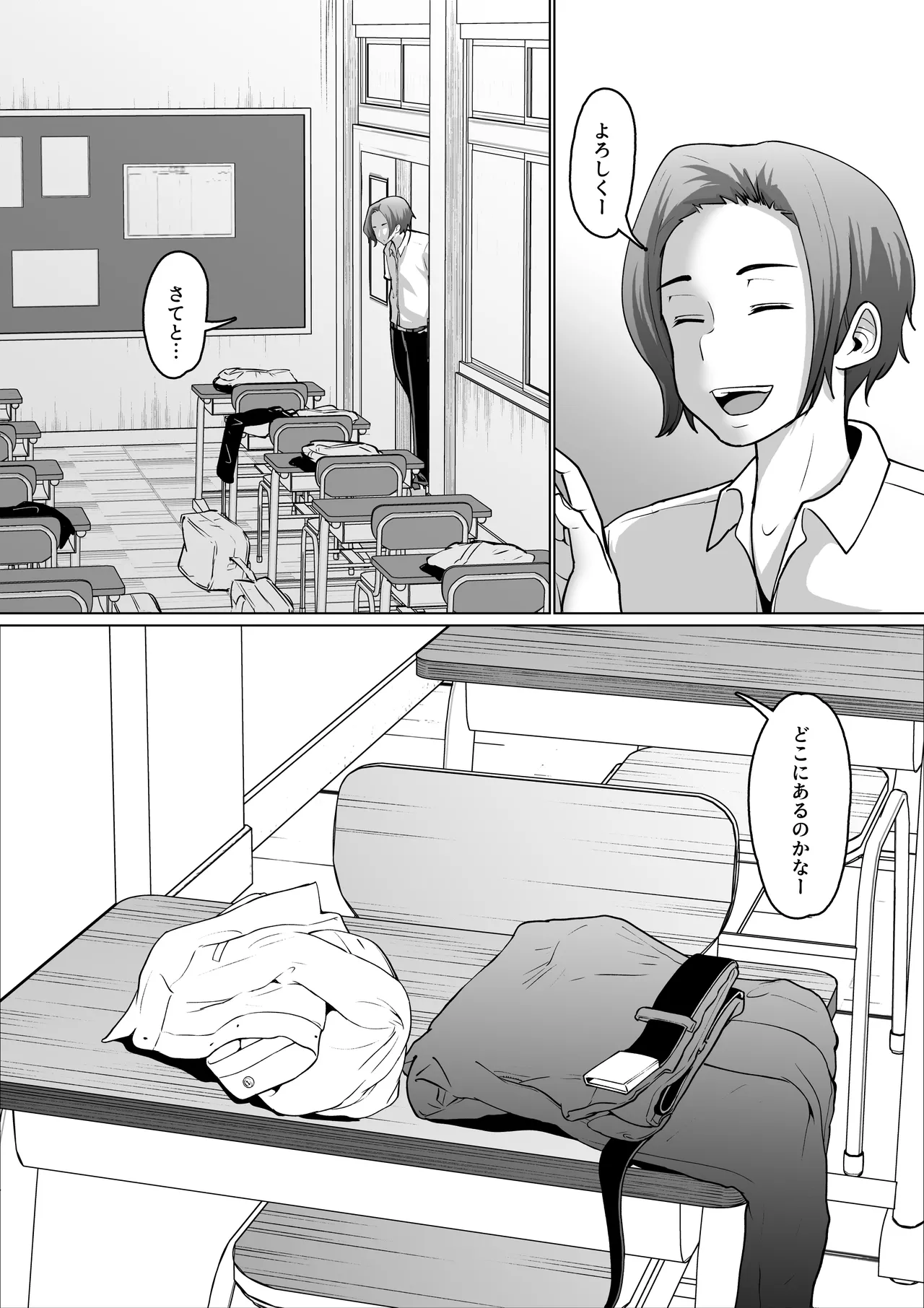 専用いいなり同級生の犬山ちゃんが学校中の男子に寝取られてしまう一部始終 Page.31