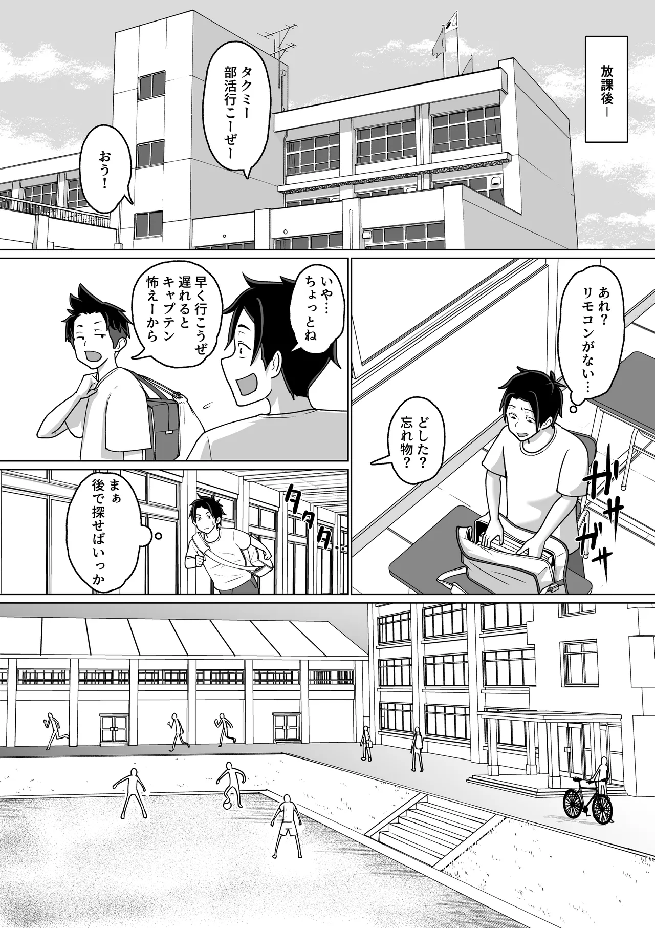 専用いいなり同級生の犬山ちゃんが学校中の男子に寝取られてしまう一部始終 Page.32