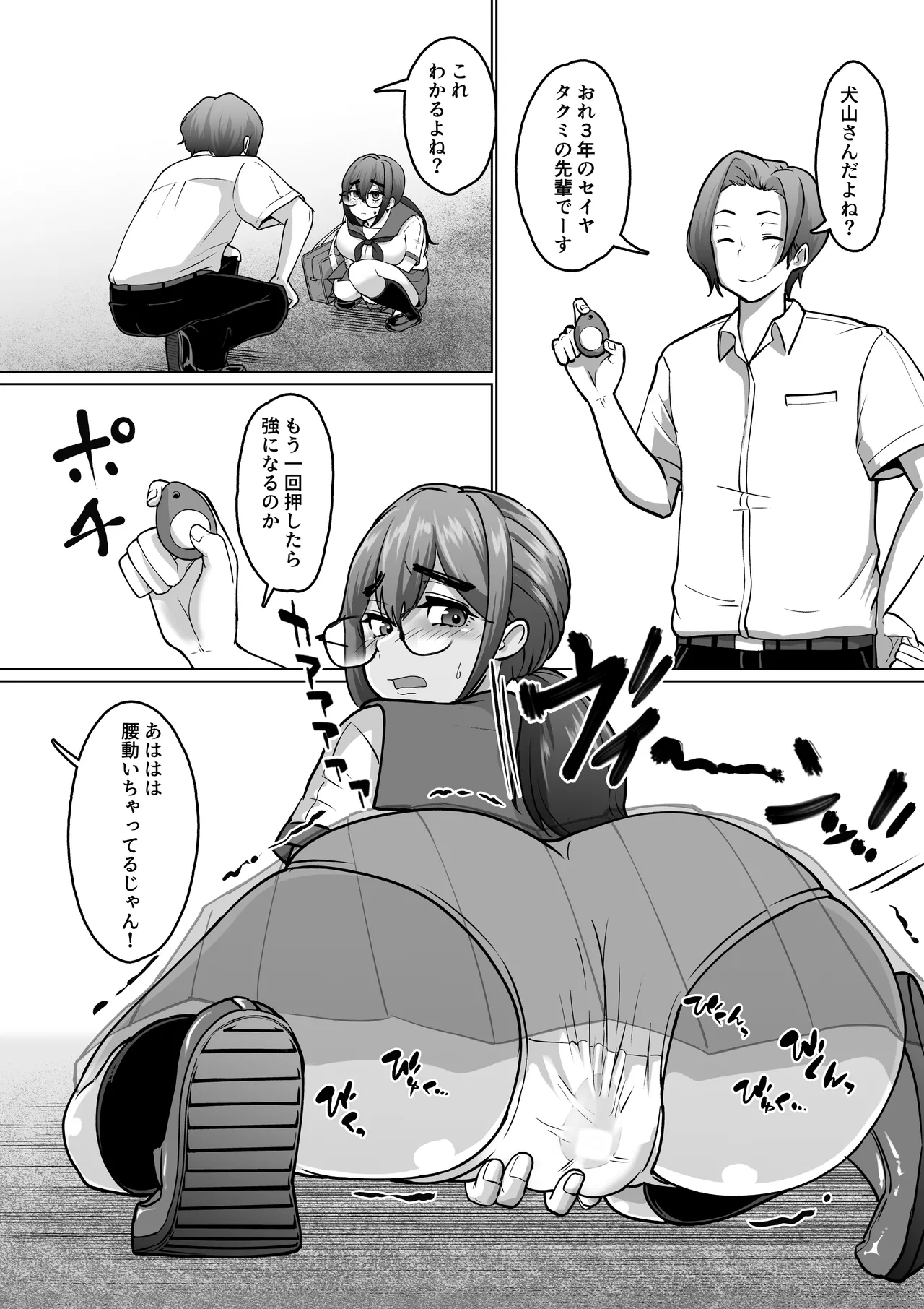 専用いいなり同級生の犬山ちゃんが学校中の男子に寝取られてしまう一部始終 Page.34
