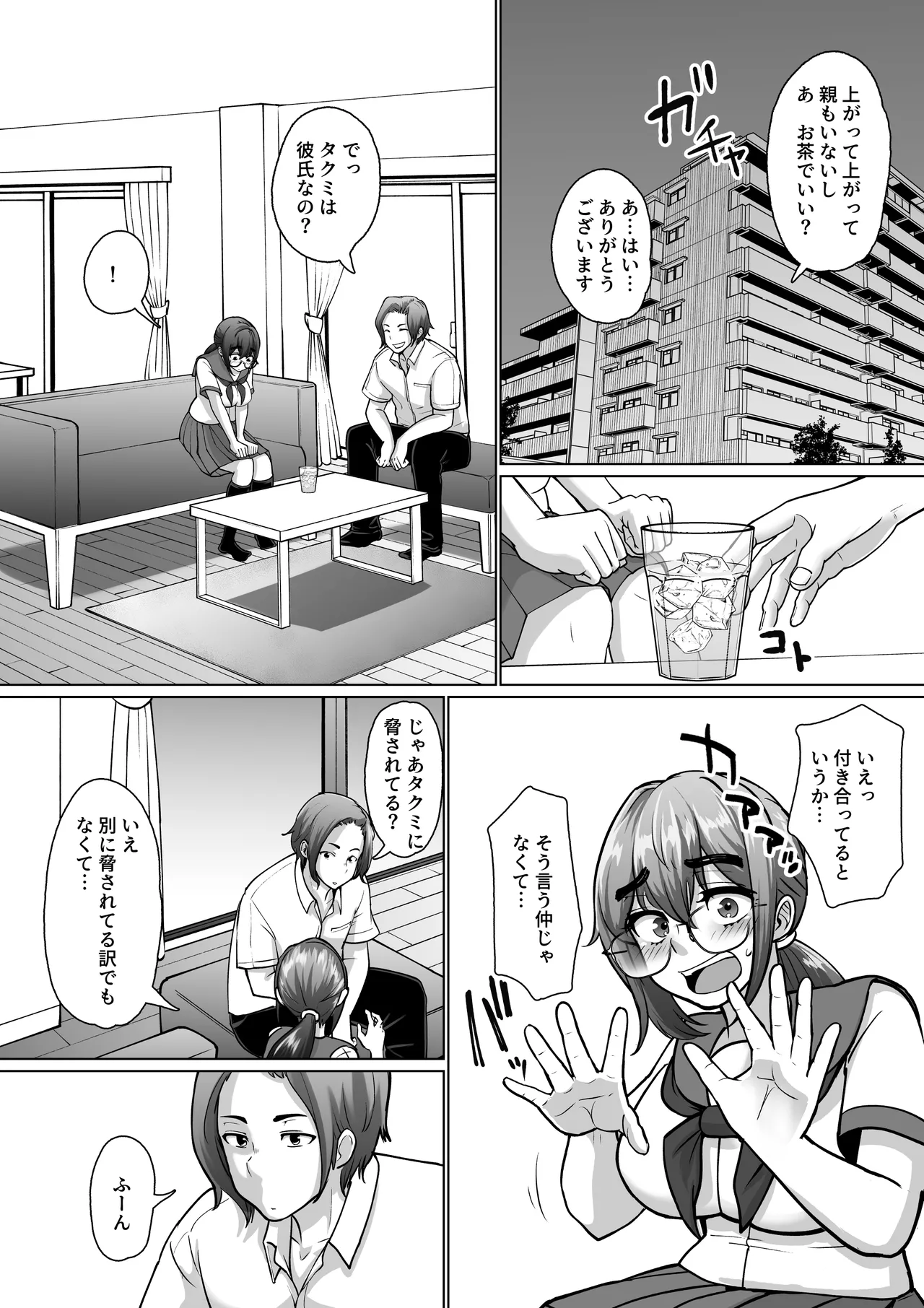 専用いいなり同級生の犬山ちゃんが学校中の男子に寝取られてしまう一部始終 Page.36