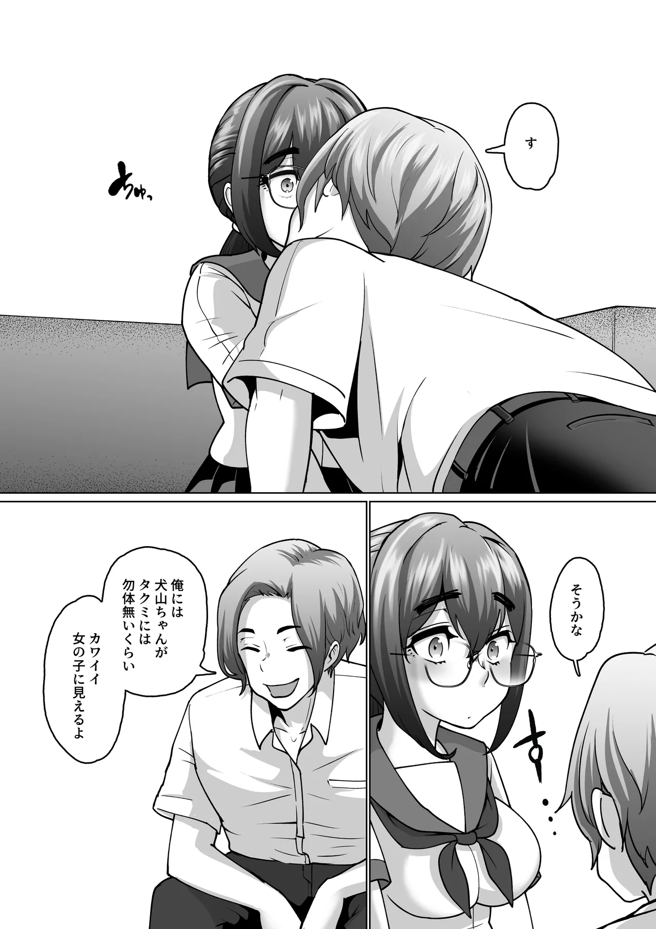 専用いいなり同級生の犬山ちゃんが学校中の男子に寝取られてしまう一部始終 Page.38