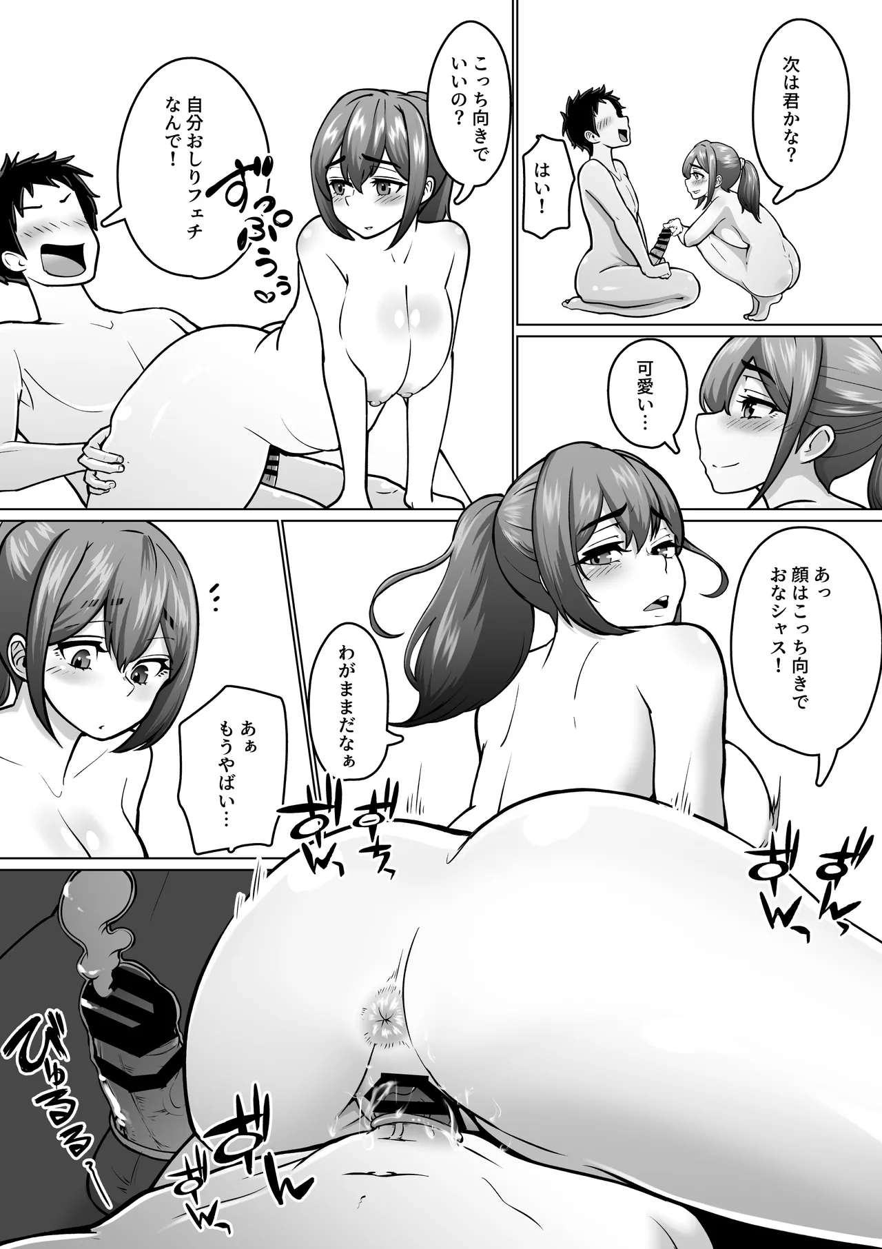 専用いいなり同級生の犬山ちゃんが学校中の男子に寝取られてしまう一部始終 Page.62