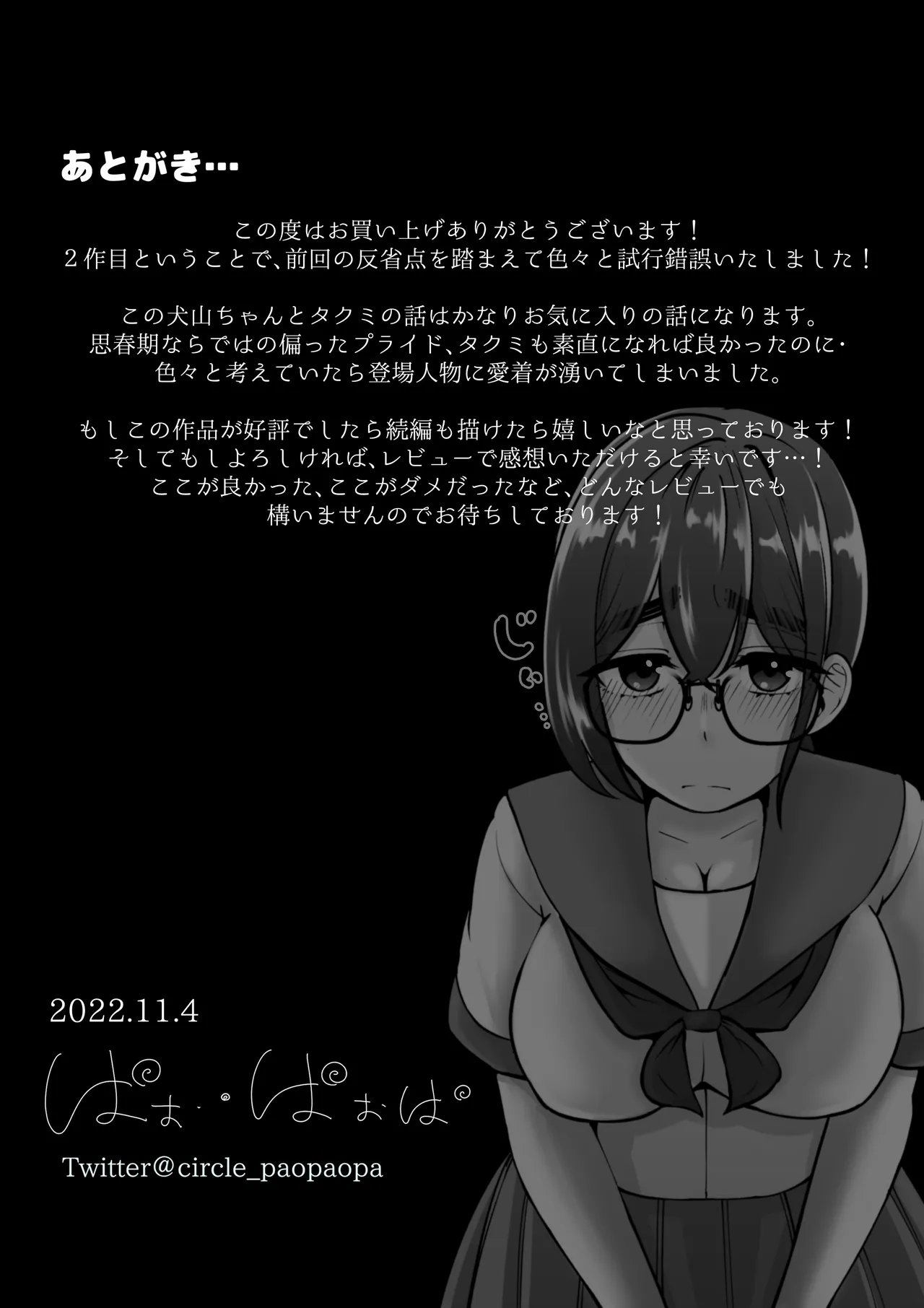 専用いいなり同級生の犬山ちゃんが学校中の男子に寝取られてしまう一部始終 Page.71