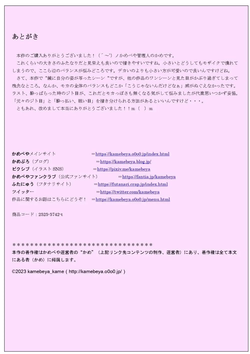 包茎モカのふたなりコンパニオン ~ふるちん晒して羞恥アルバイト!~ Page.56