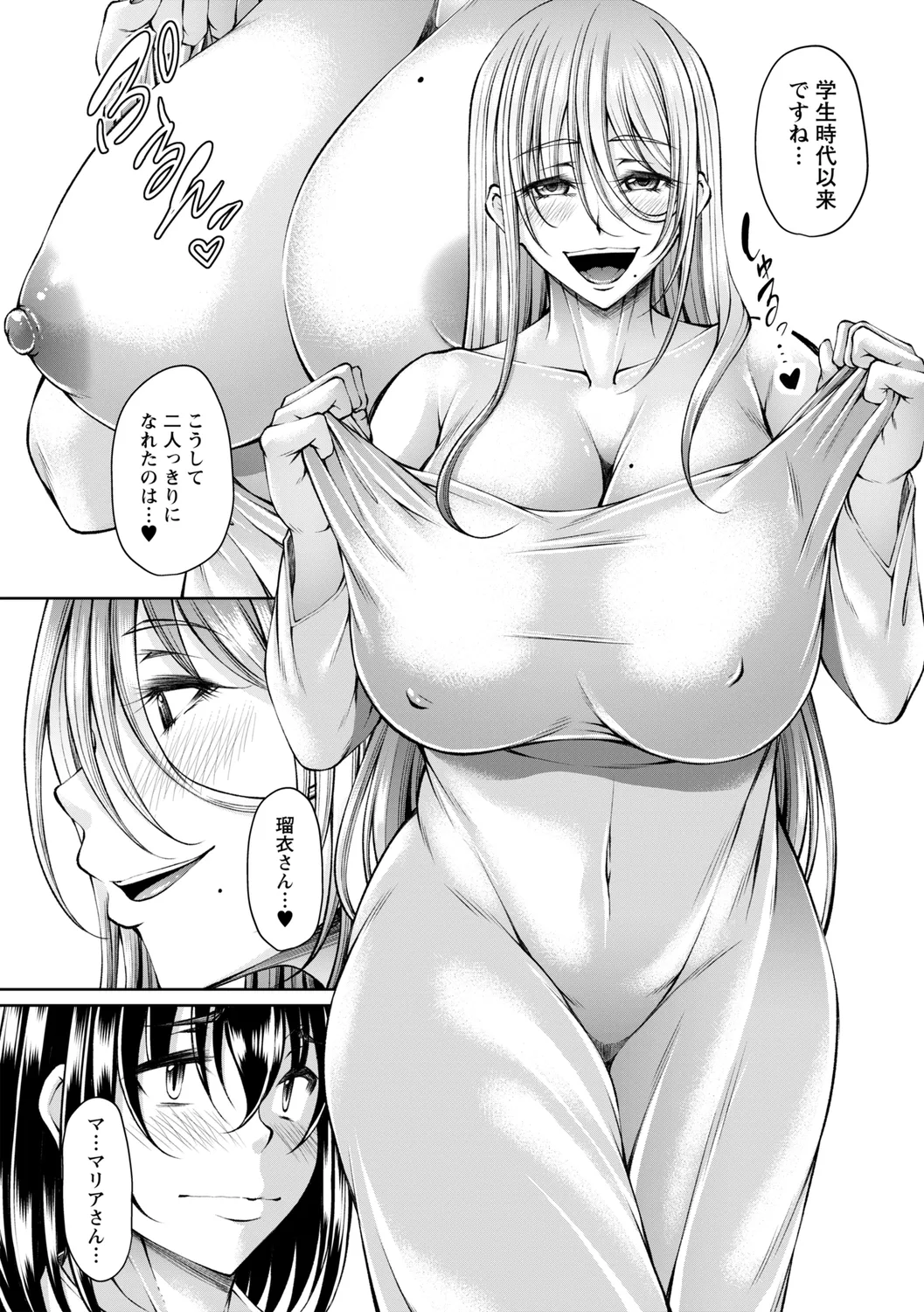 コミックトリガー vol.19 Page.36