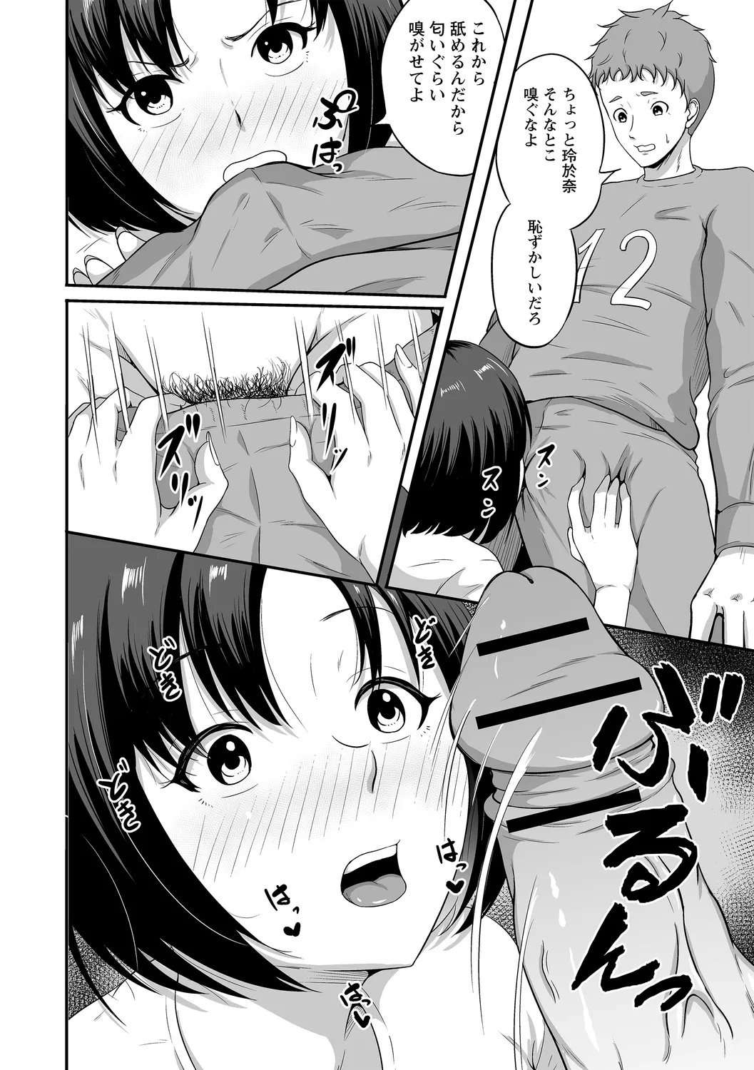 コミックトリガー vol.21 Page.104