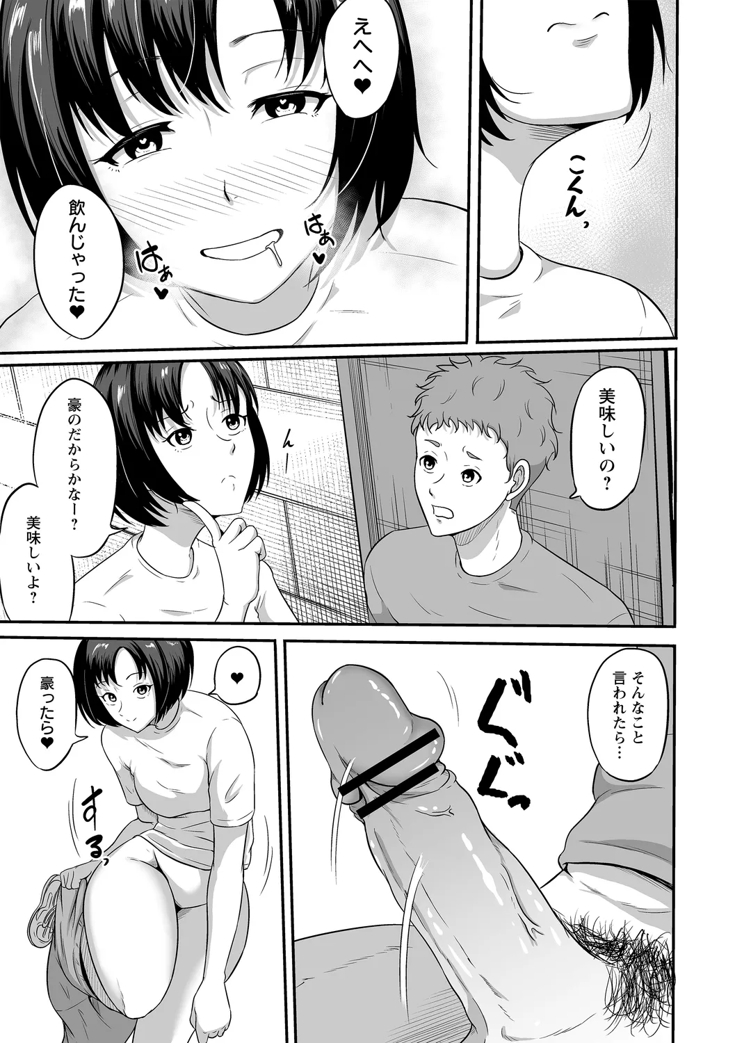コミックトリガー vol.21 Page.107