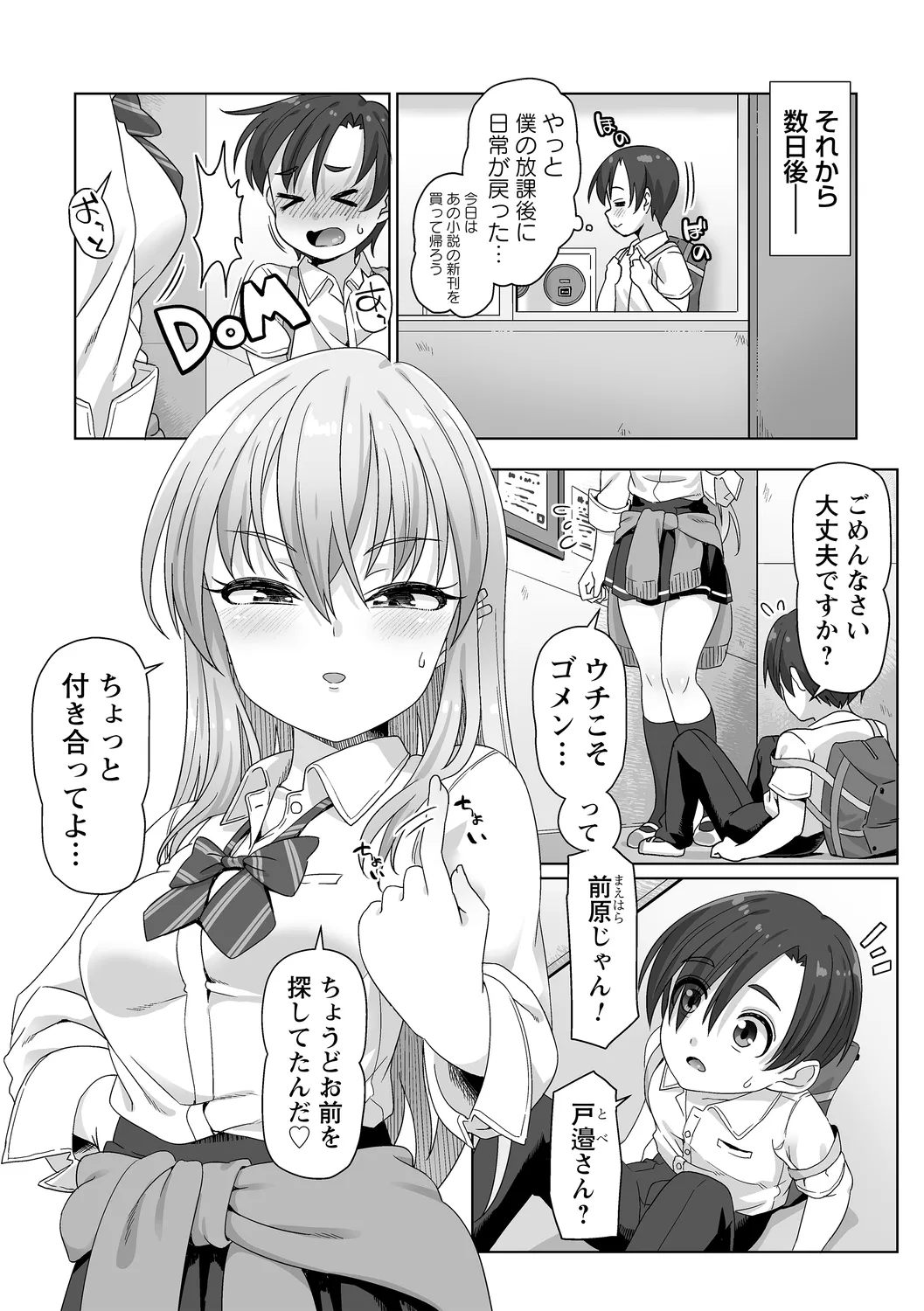 コミックトリガー vol.21 Page.11