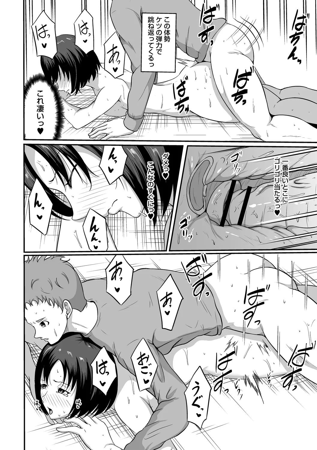 コミックトリガー vol.21 Page.116