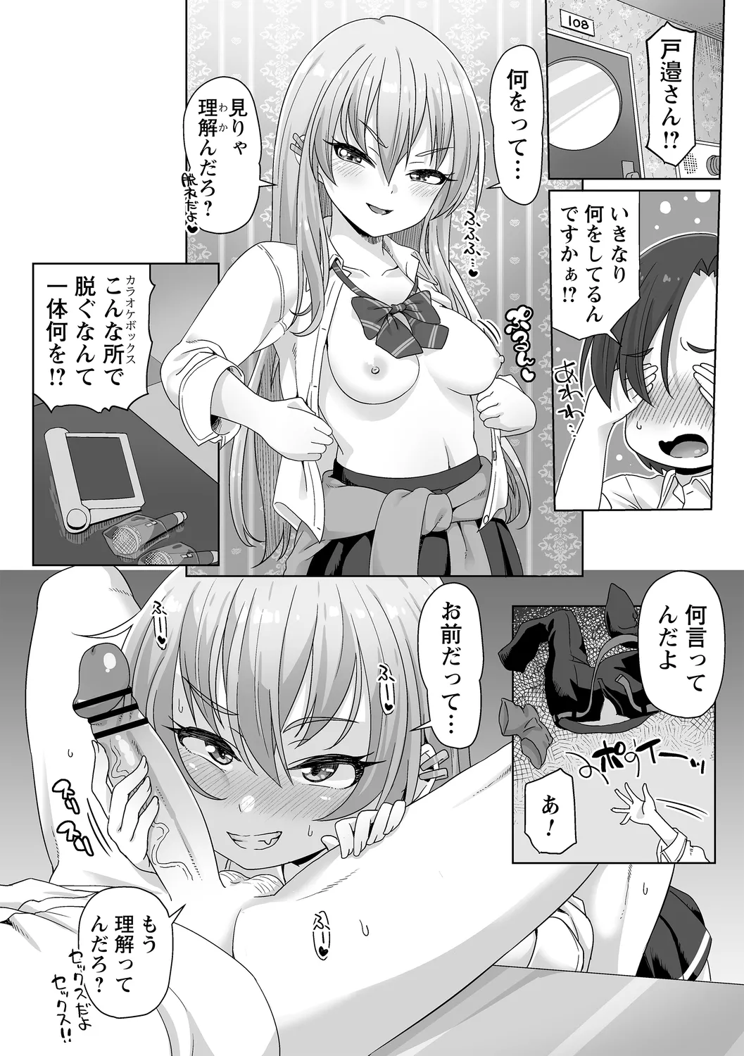コミックトリガー vol.21 Page.12