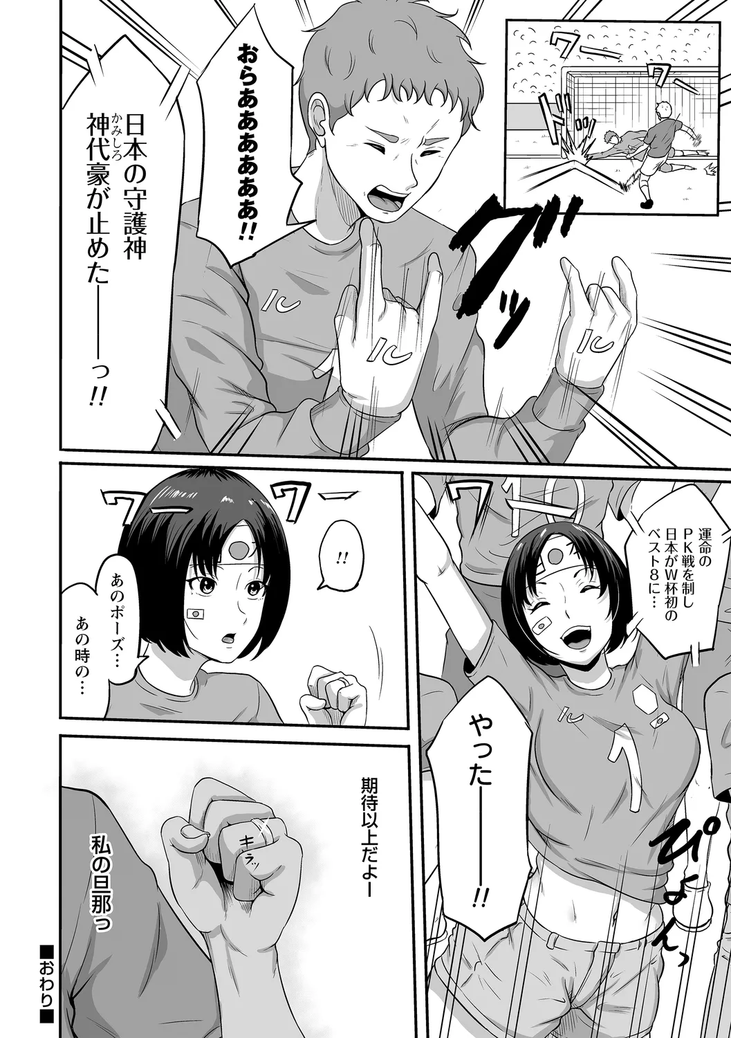 コミックトリガー vol.21 Page.120