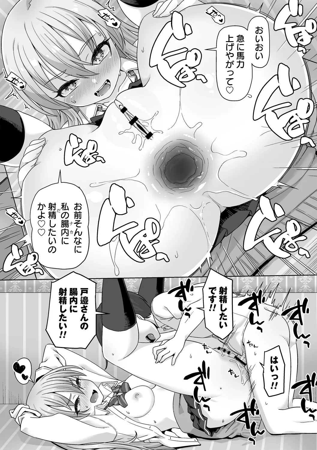コミックトリガー vol.21 Page.15