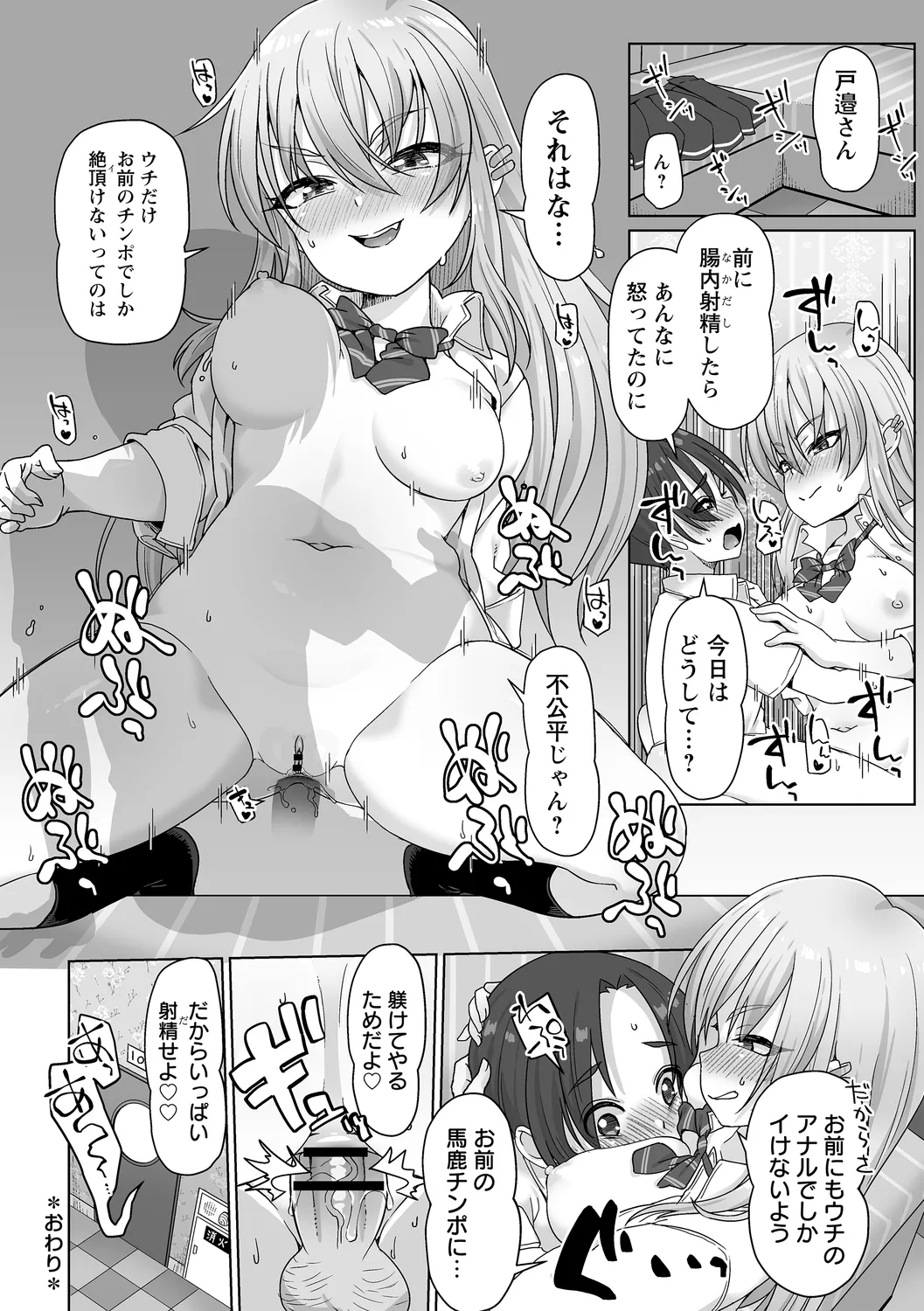 コミックトリガー vol.21 Page.18