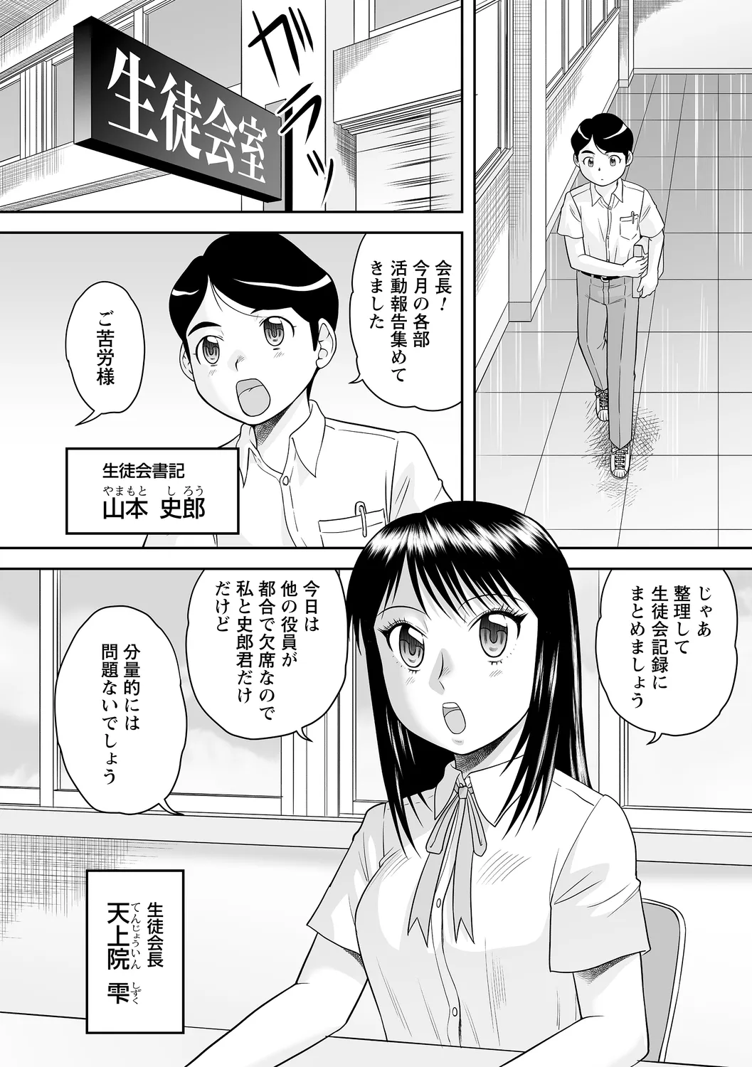 コミックトリガー vol.21 Page.22
