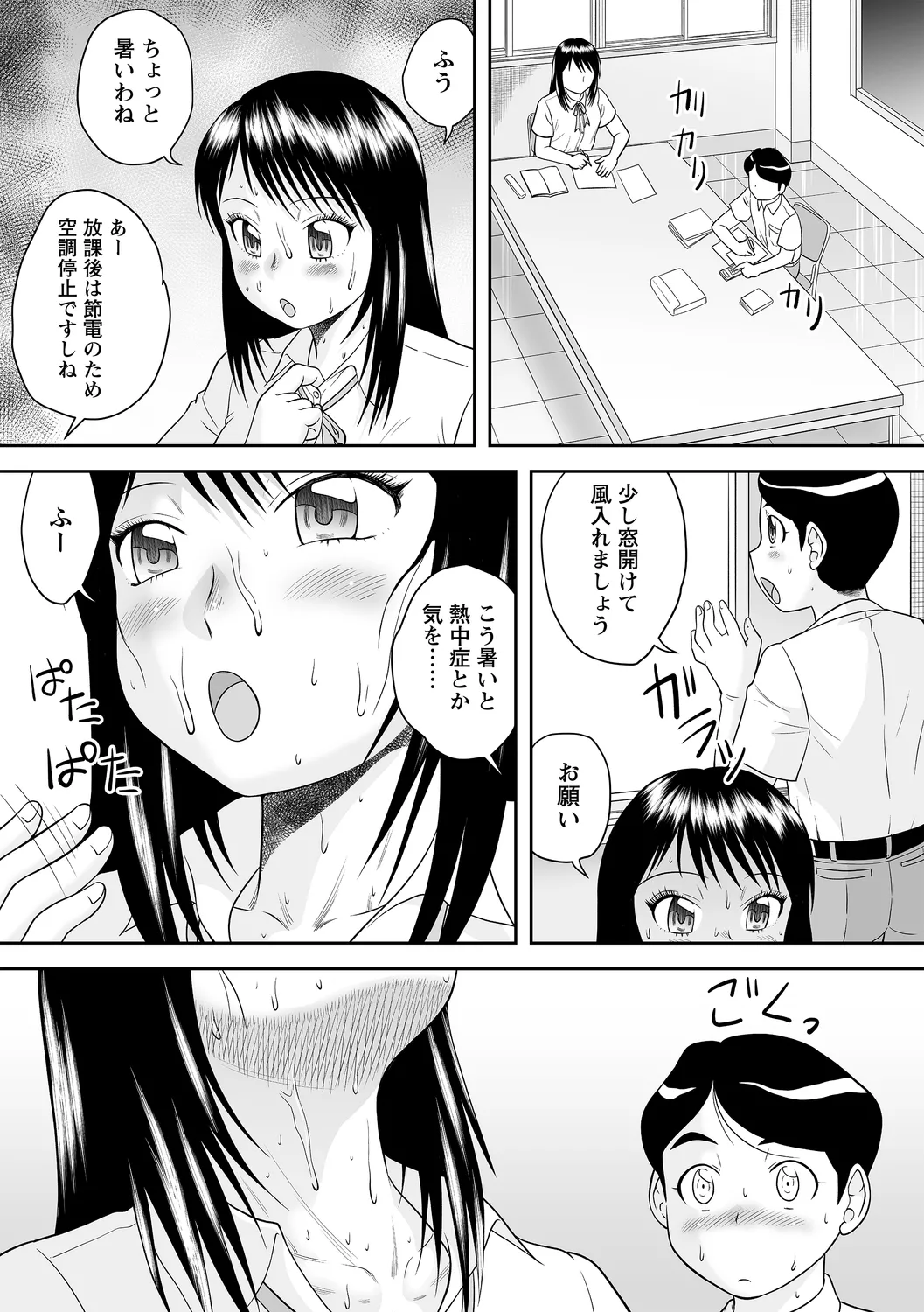 コミックトリガー vol.21 Page.23