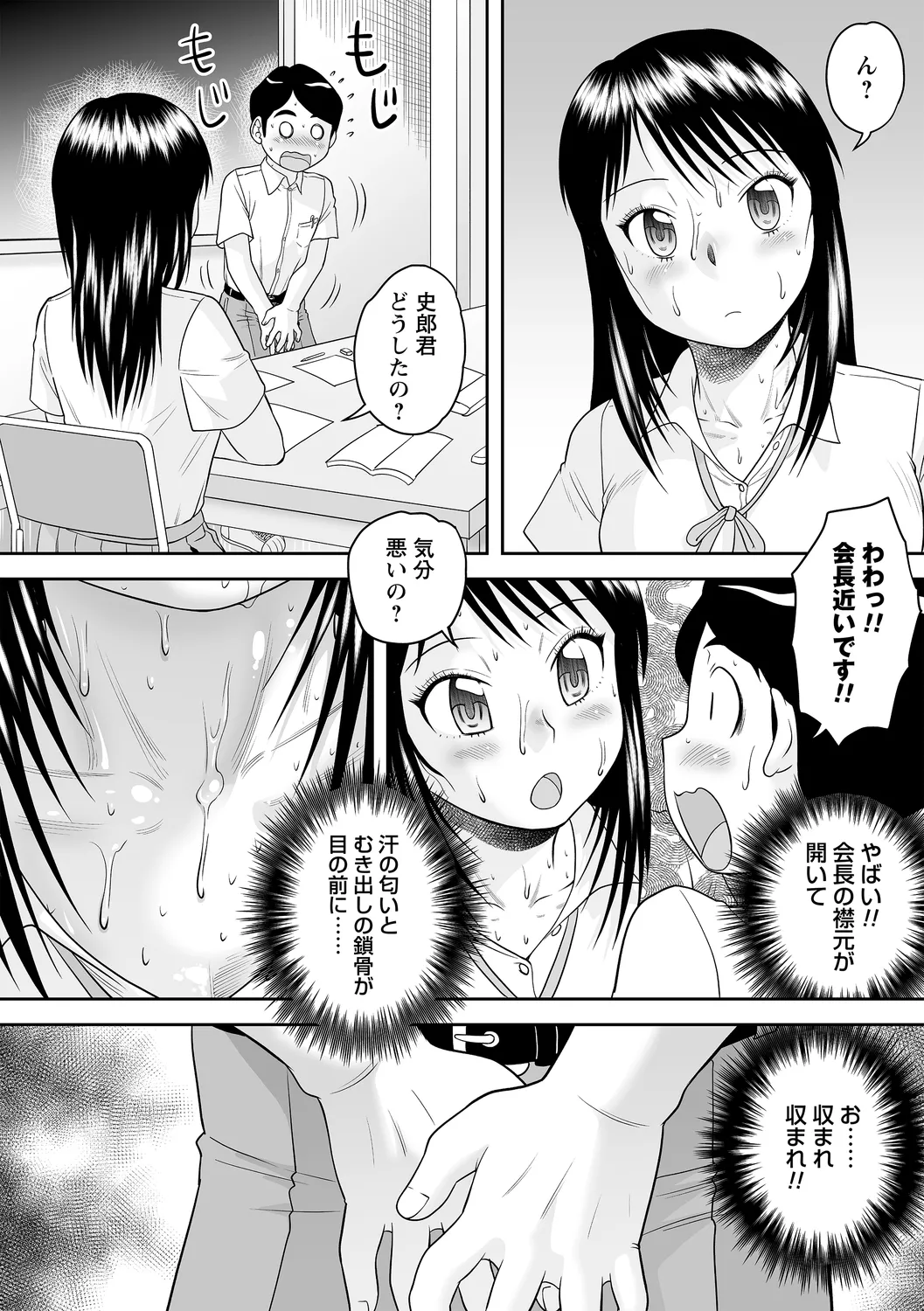 コミックトリガー vol.21 Page.24