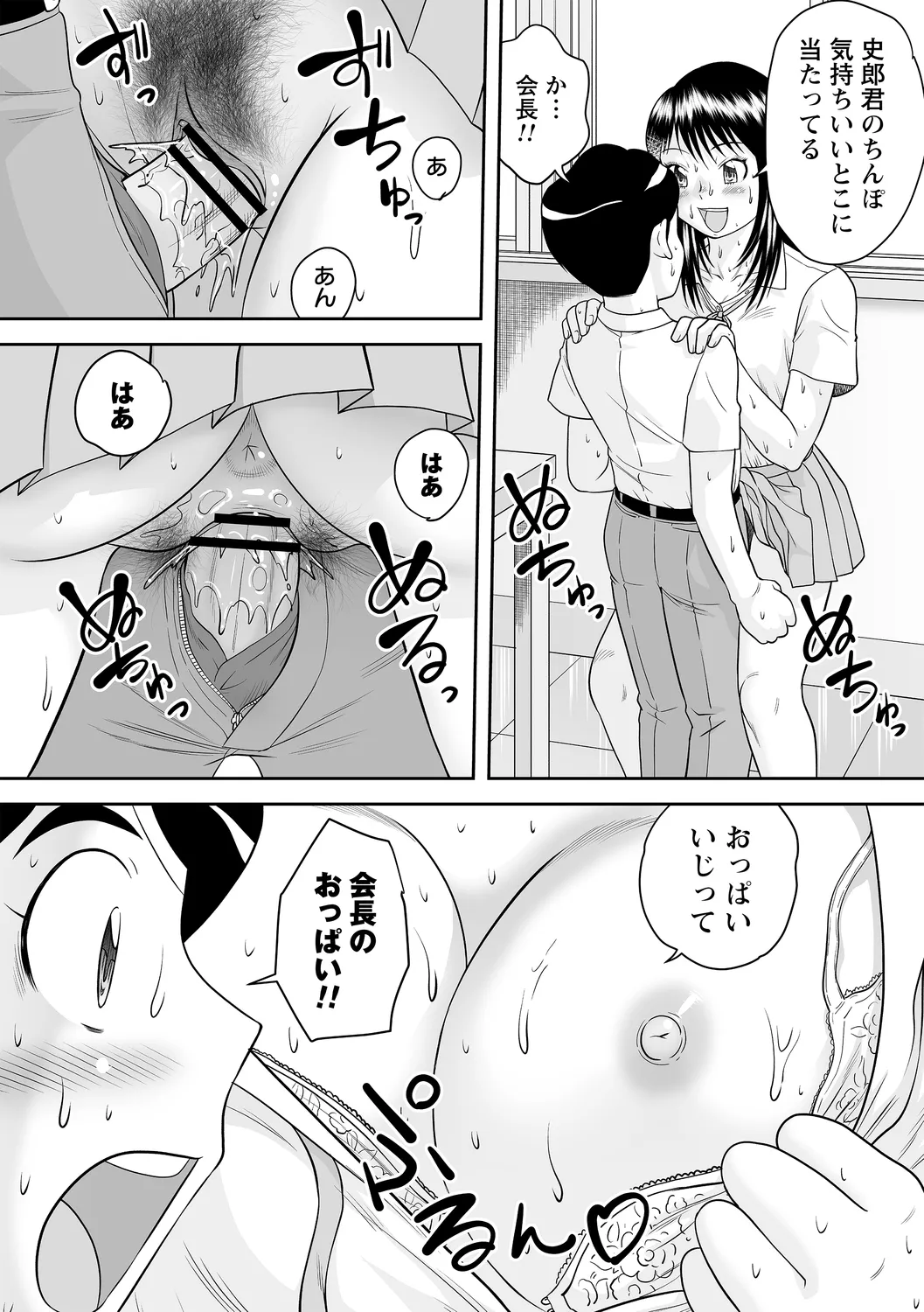 コミックトリガー vol.21 Page.28