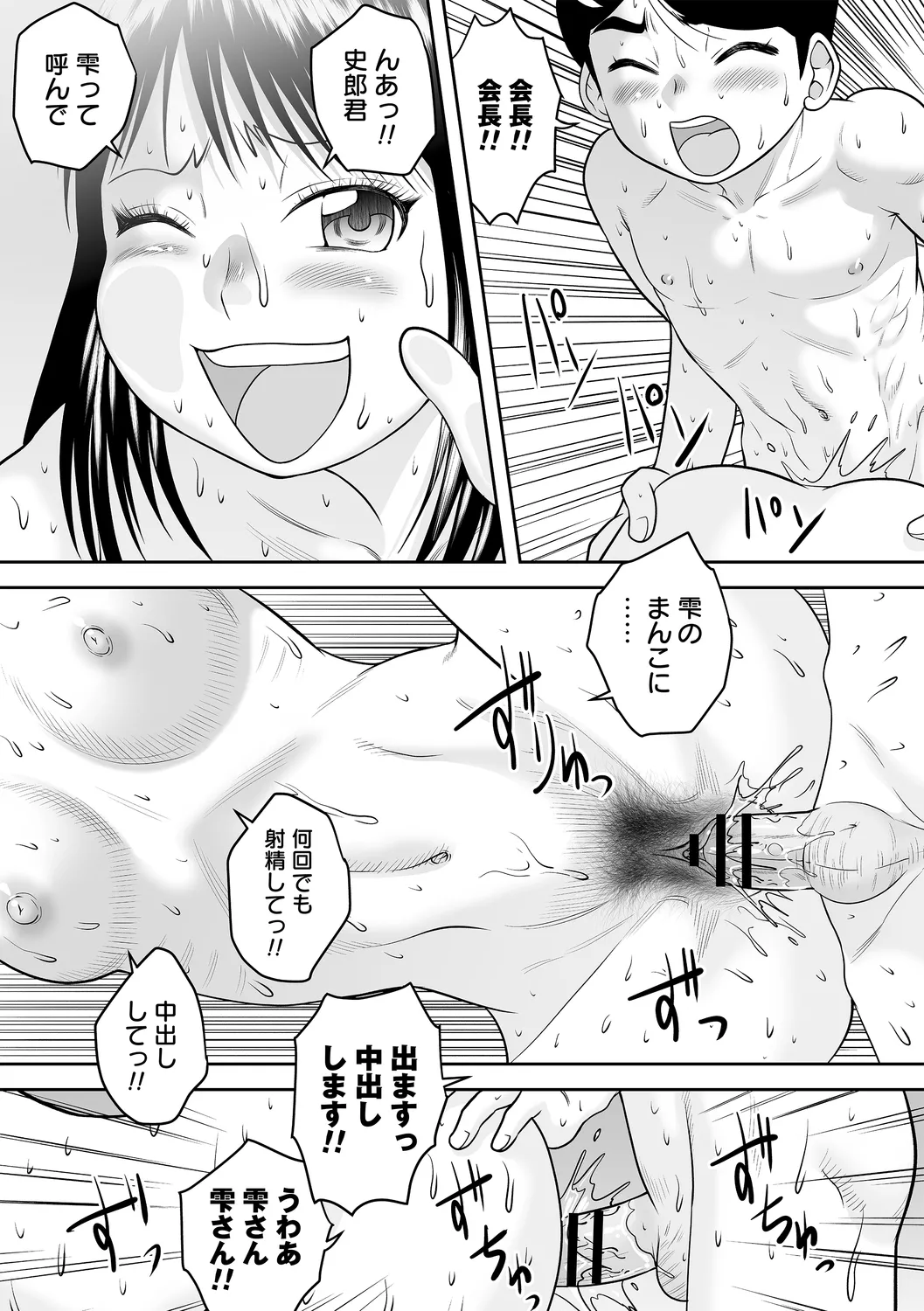 コミックトリガー vol.21 Page.39