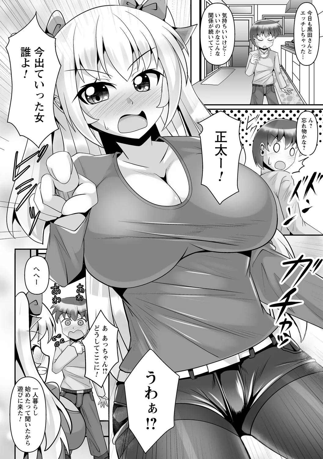 コミックトリガー vol.21 Page.48