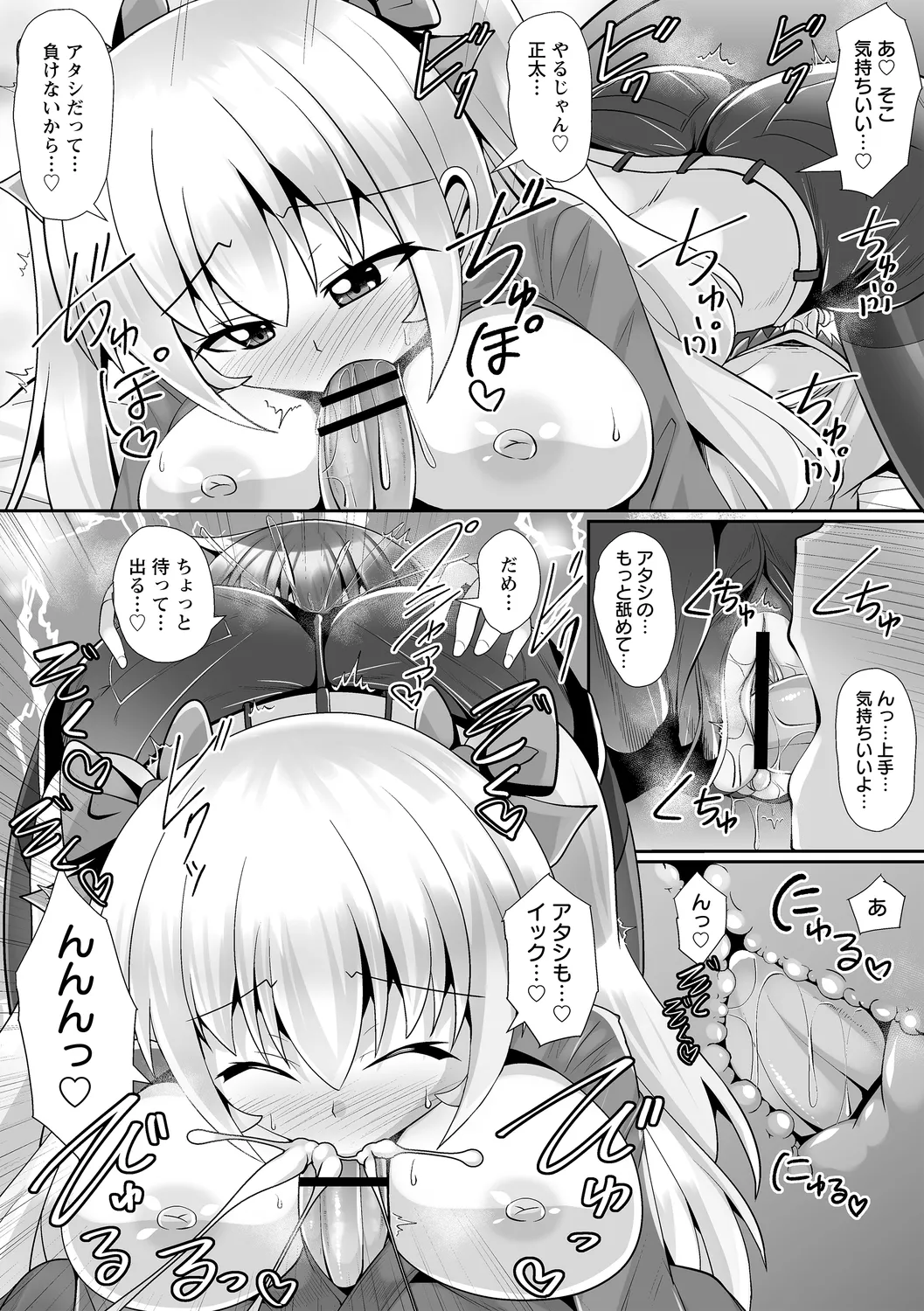 コミックトリガー vol.21 Page.54