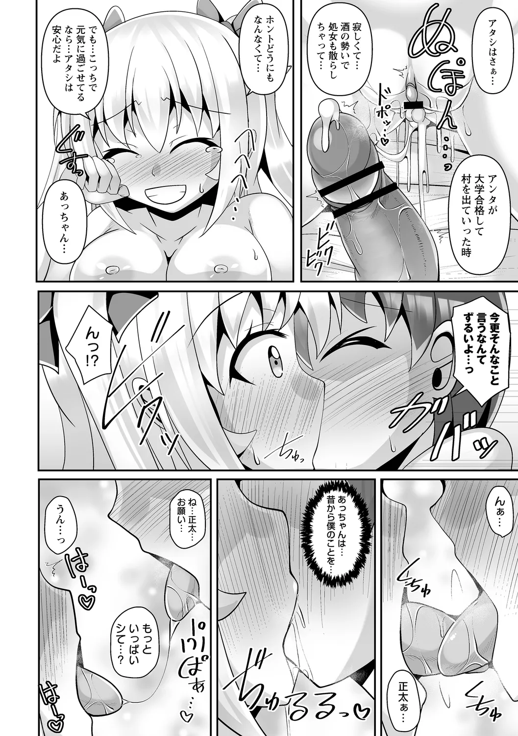 コミックトリガー vol.21 Page.62