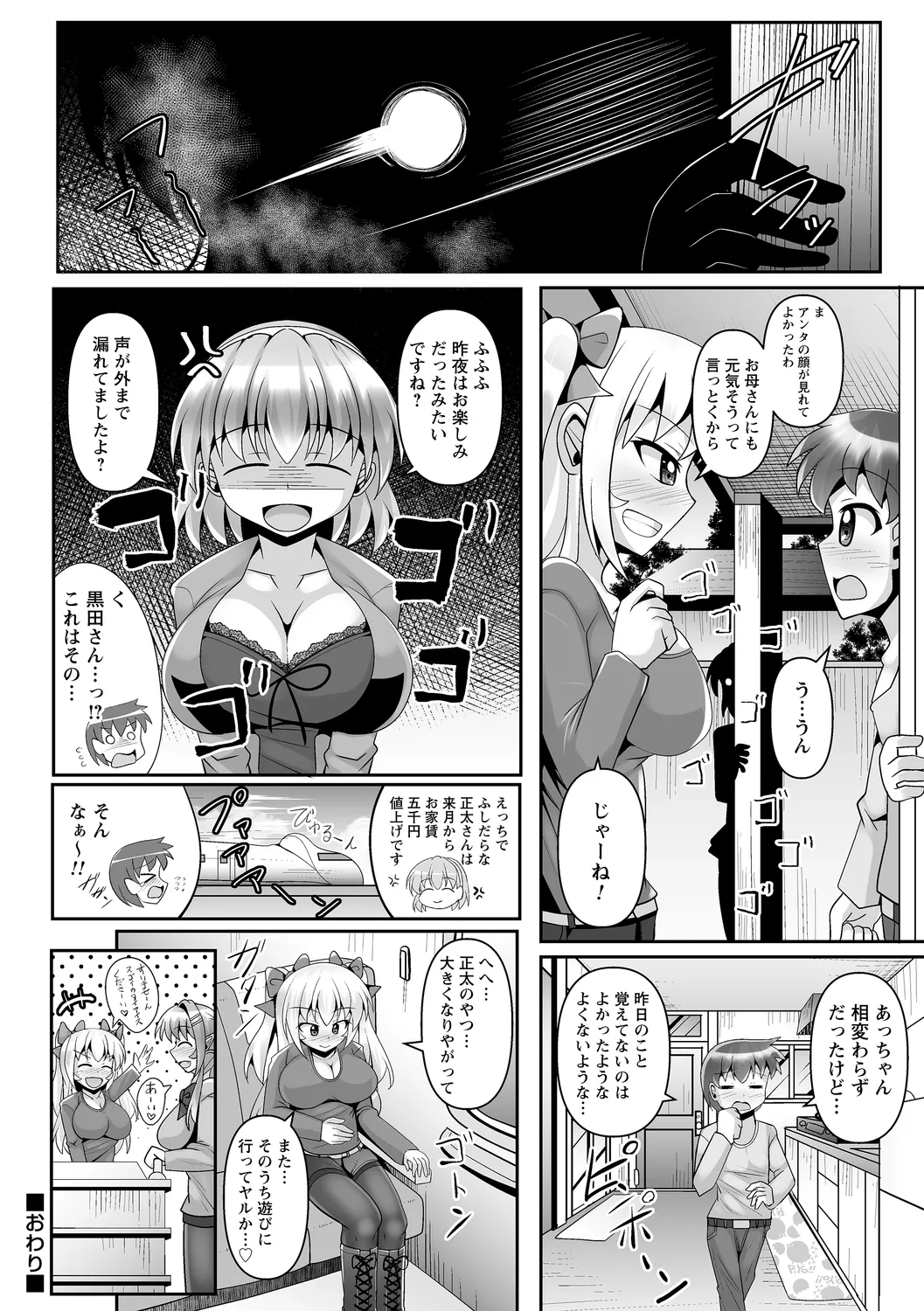 コミックトリガー vol.21 Page.66