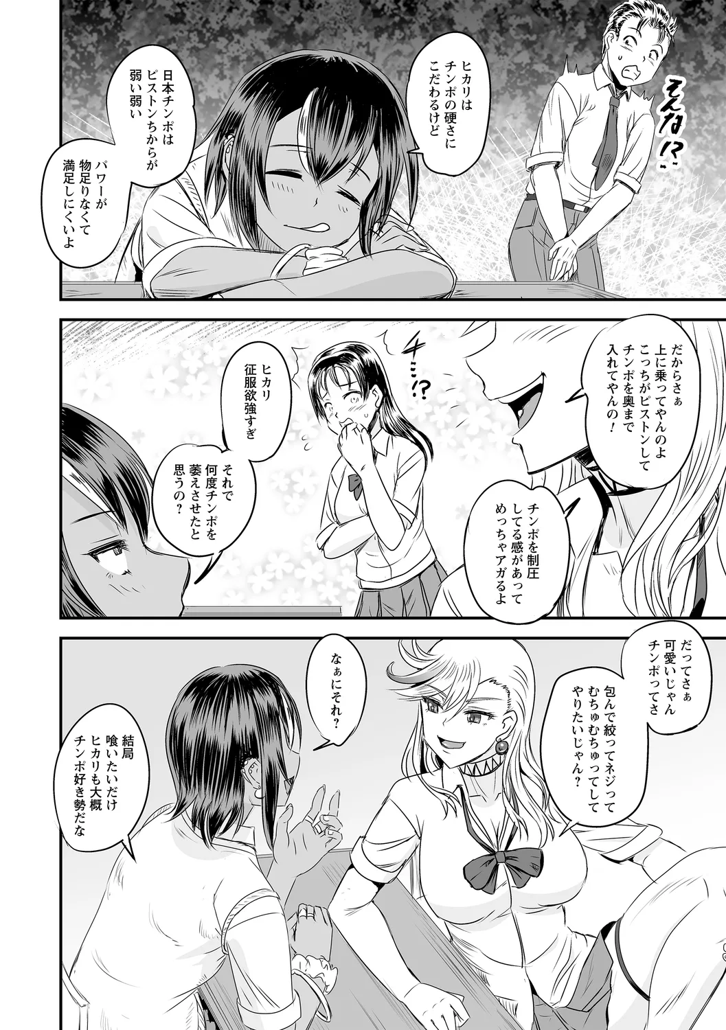 コミックトリガー vol.21 Page.72