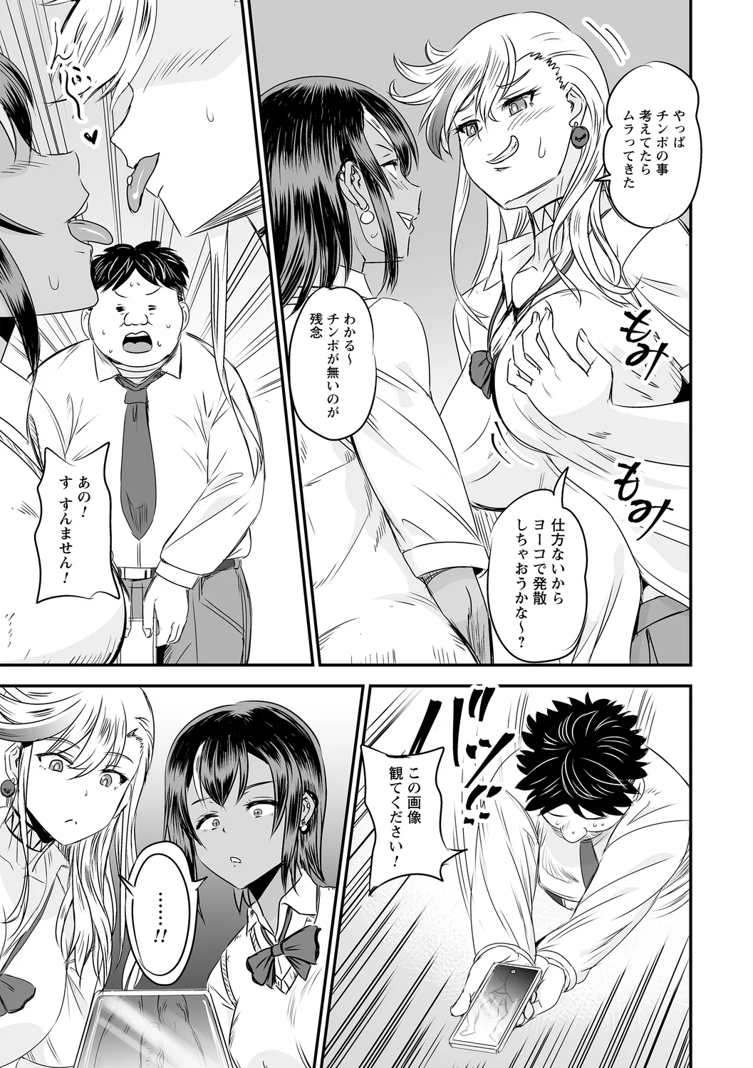 コミックトリガー vol.21 Page.73