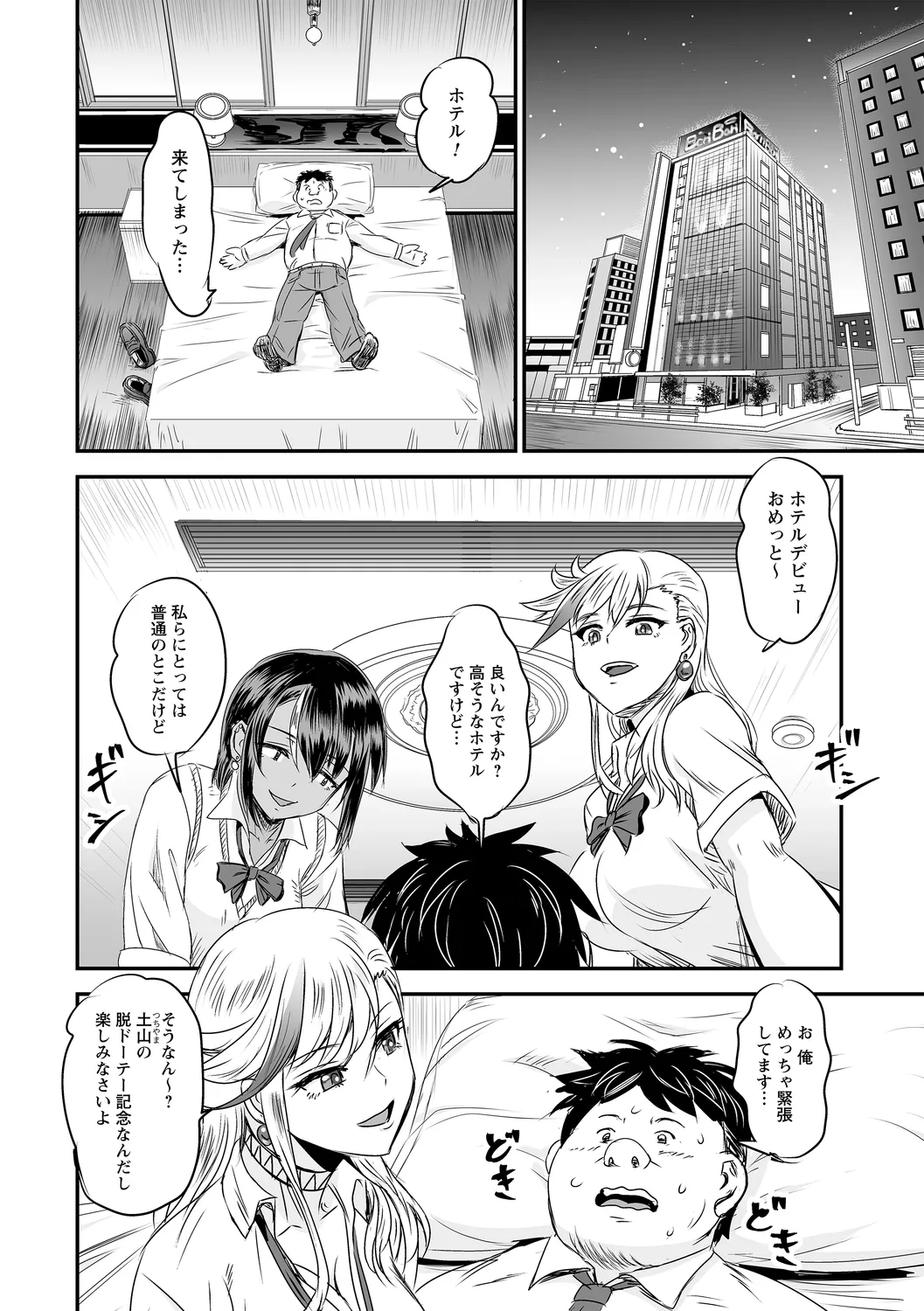 コミックトリガー vol.21 Page.74