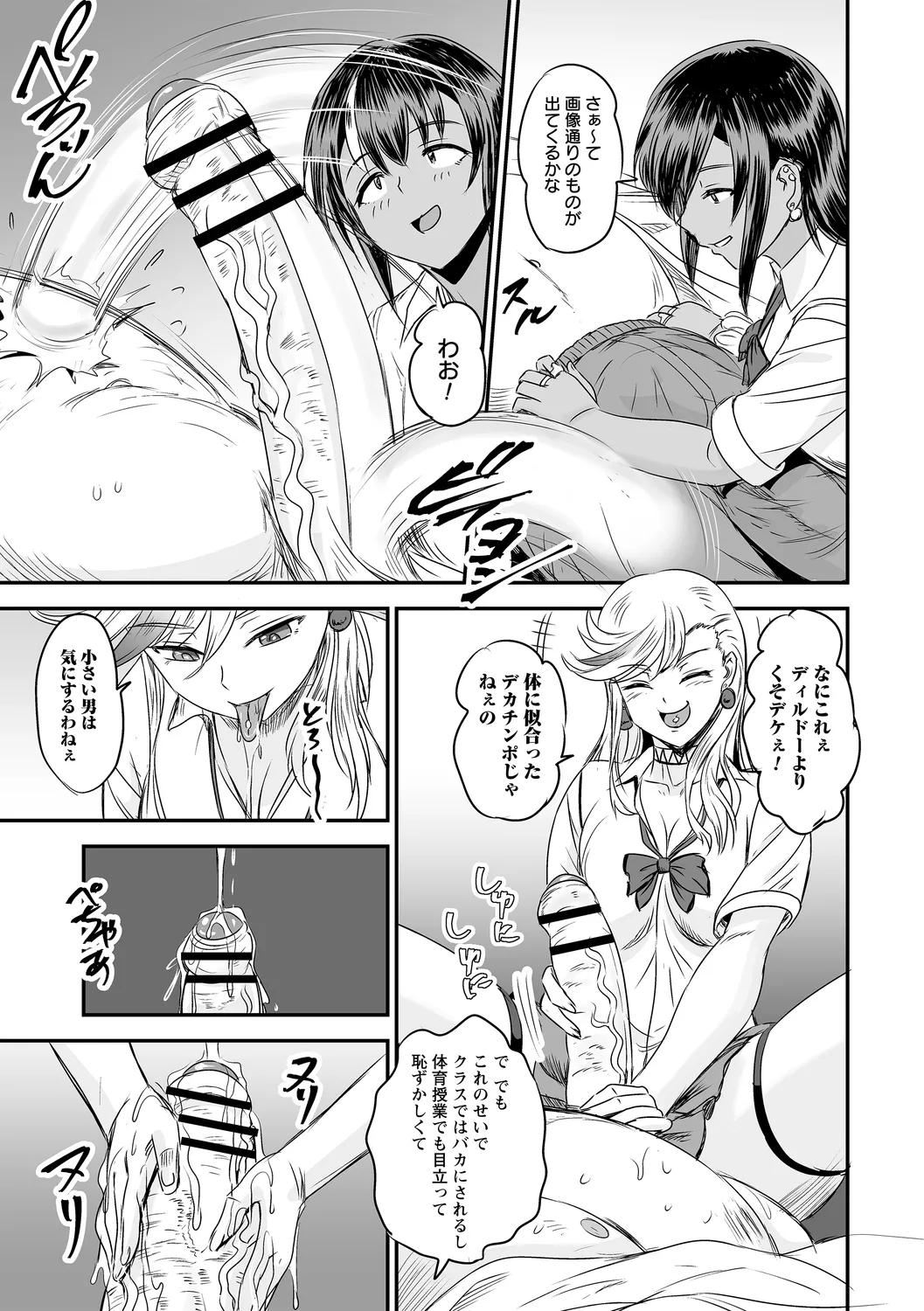 コミックトリガー vol.21 Page.75