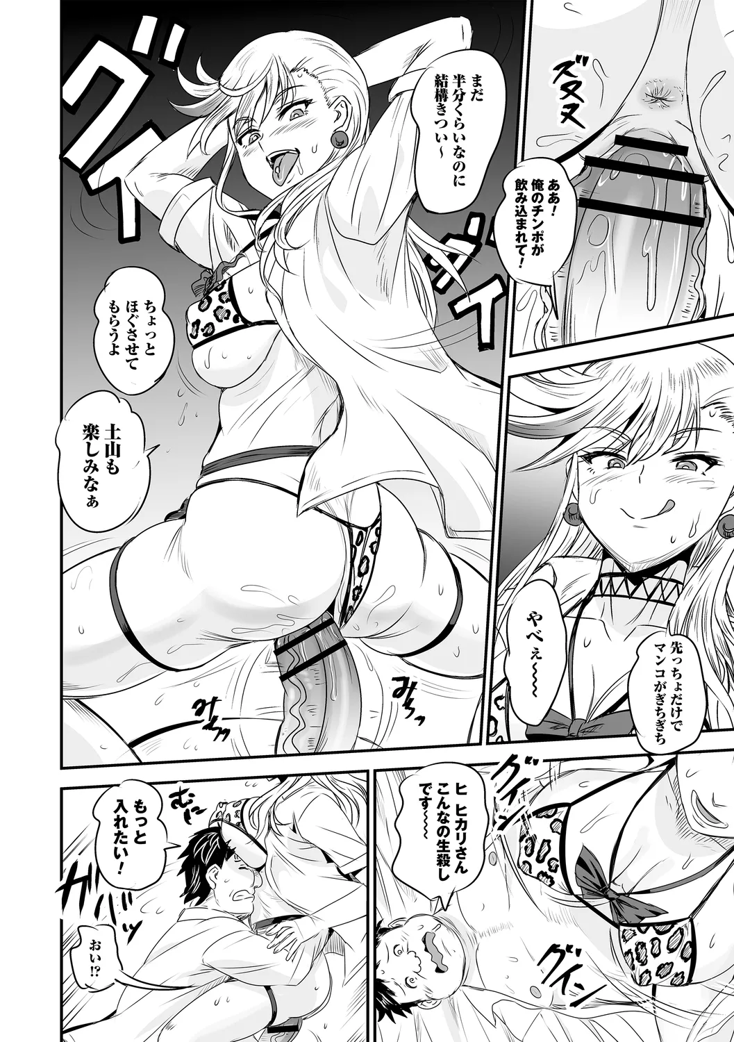 コミックトリガー vol.21 Page.80