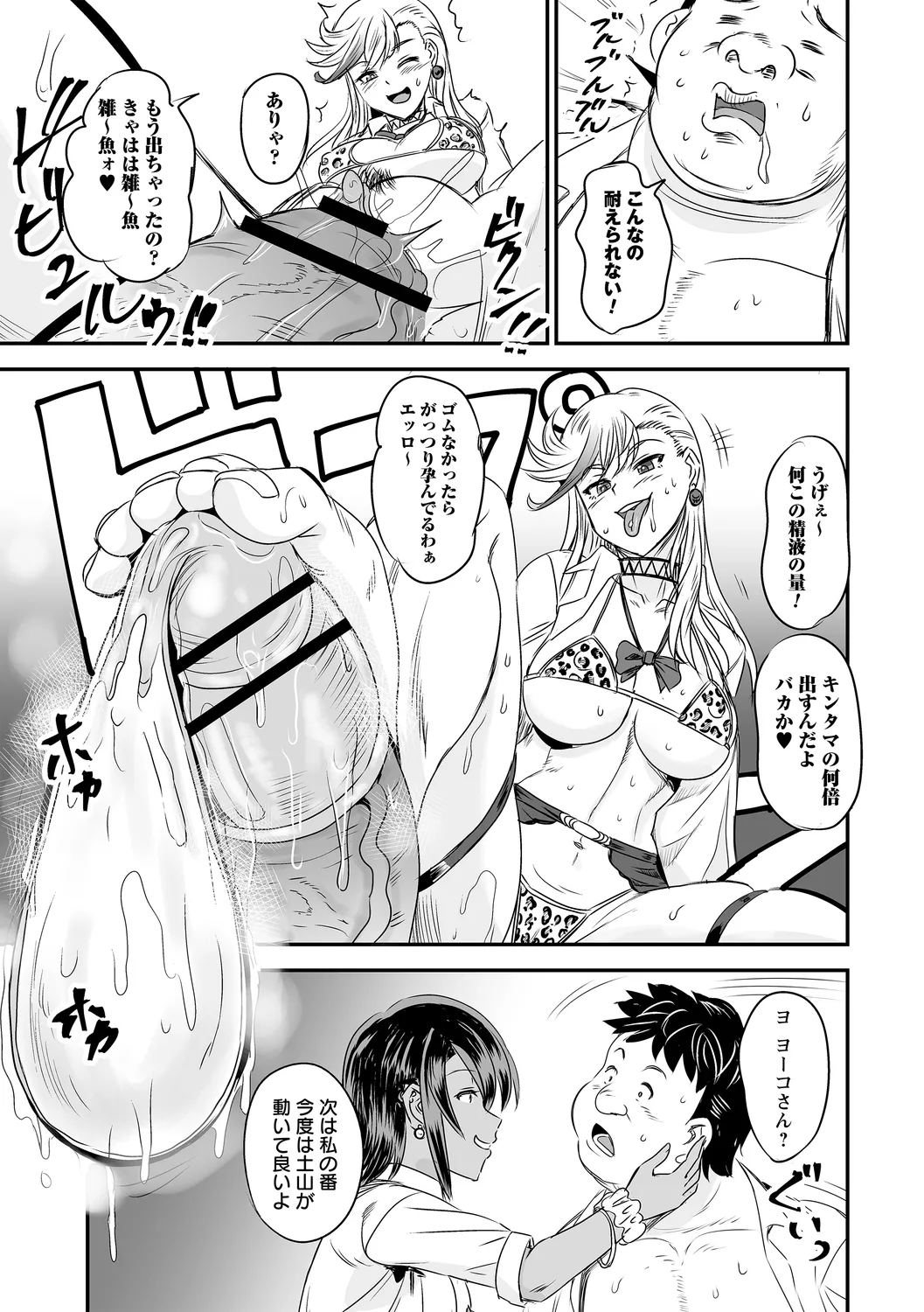 コミックトリガー vol.21 Page.83