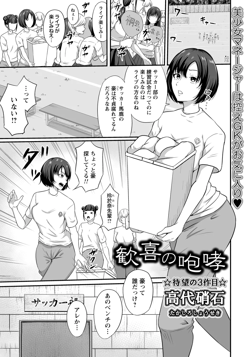 コミックトリガー vol.21 Page.95