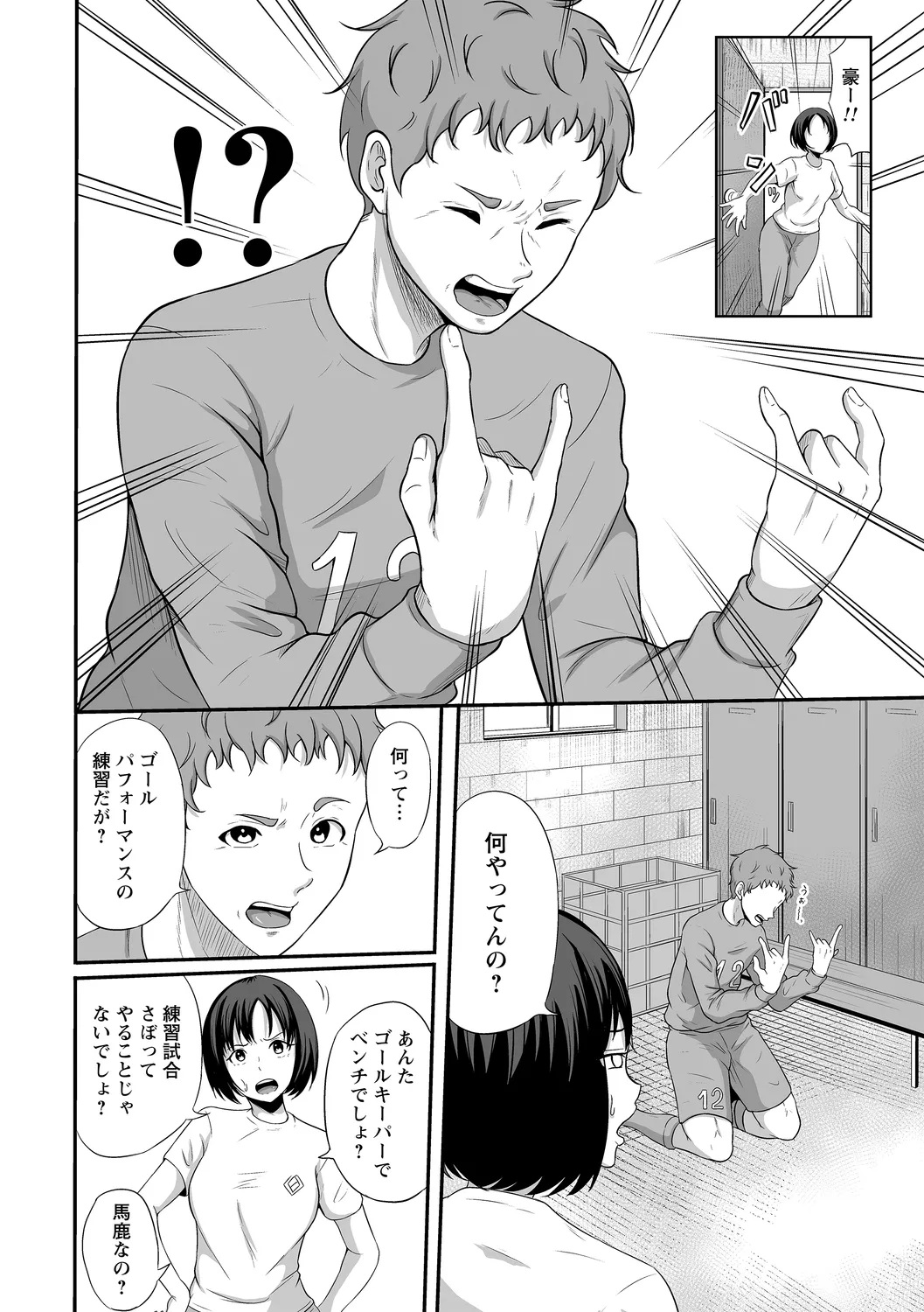 コミックトリガー vol.21 Page.96