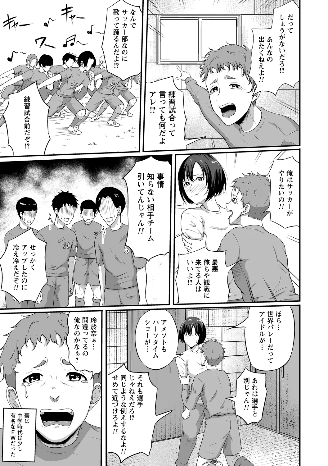 コミックトリガー vol.21 Page.97