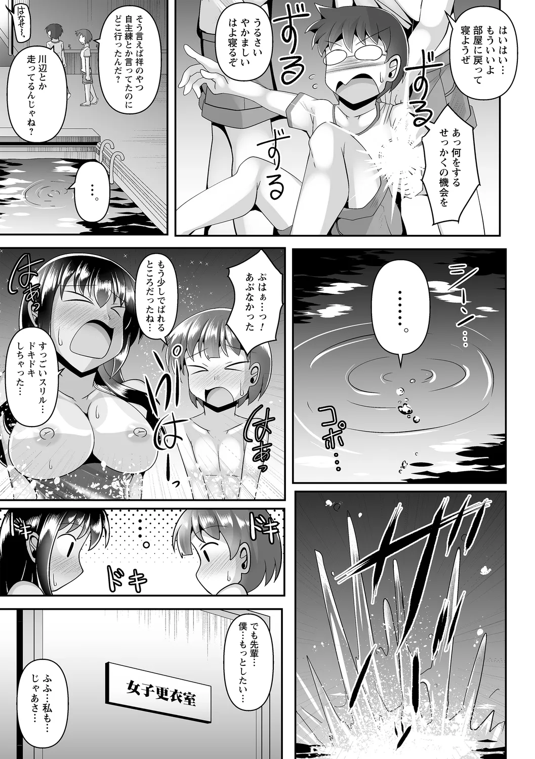コミックトリガー vol.22 Page.101