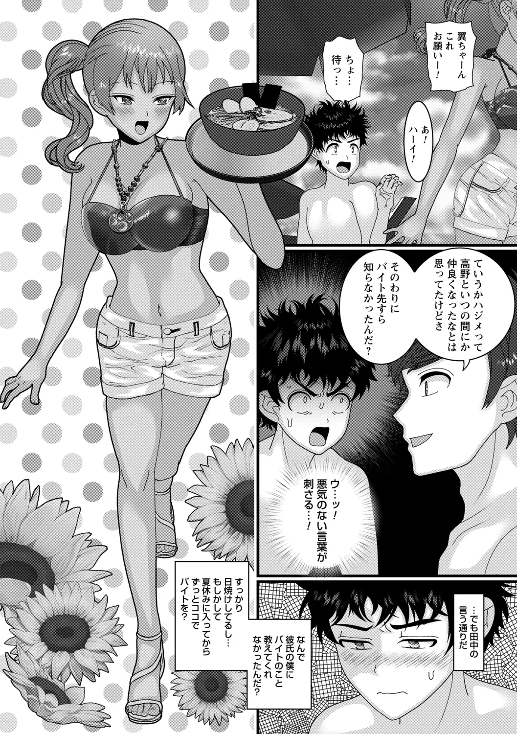 コミックトリガー vol.22 Page.114